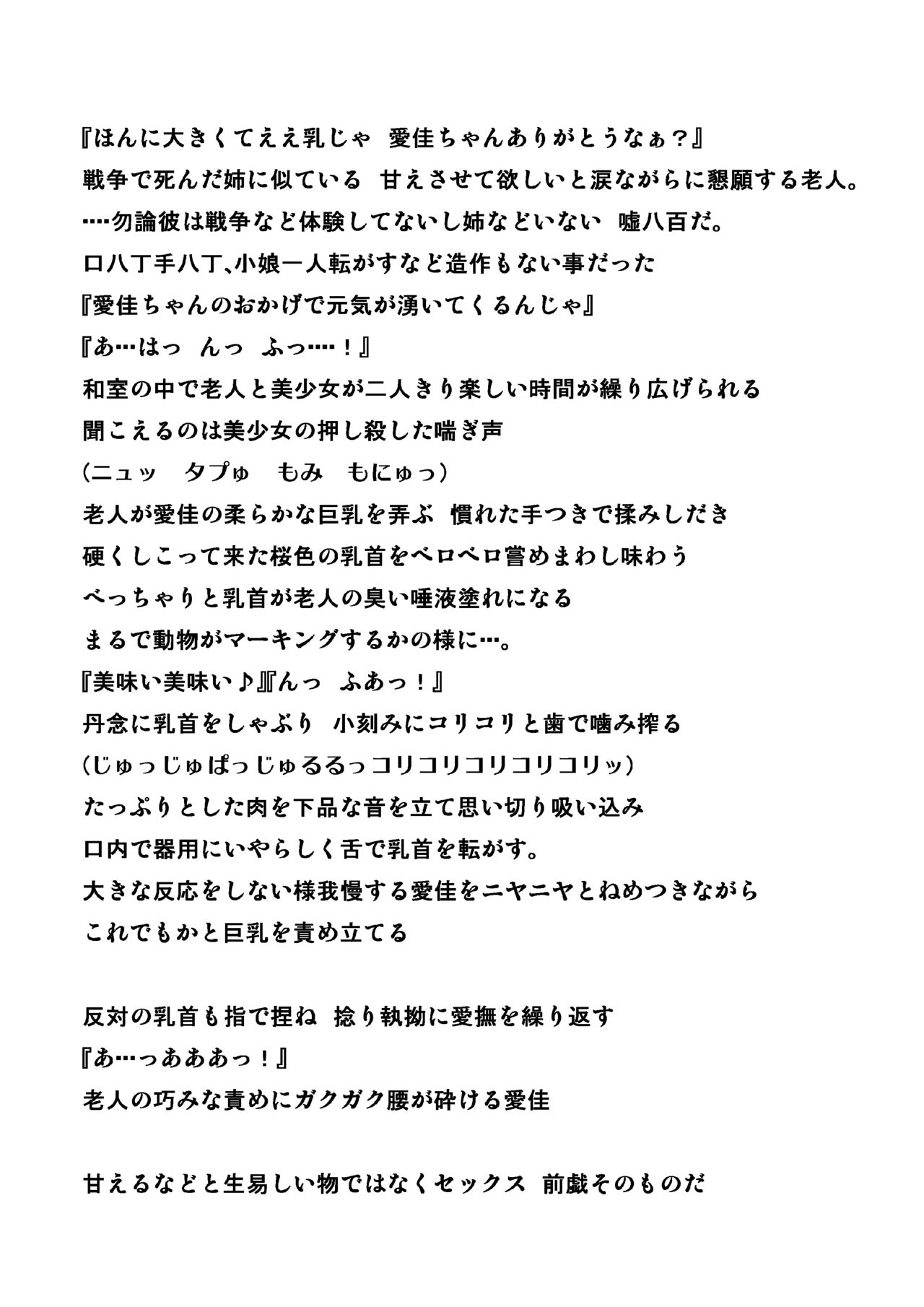 Roujin No Oyuugi page 4 full