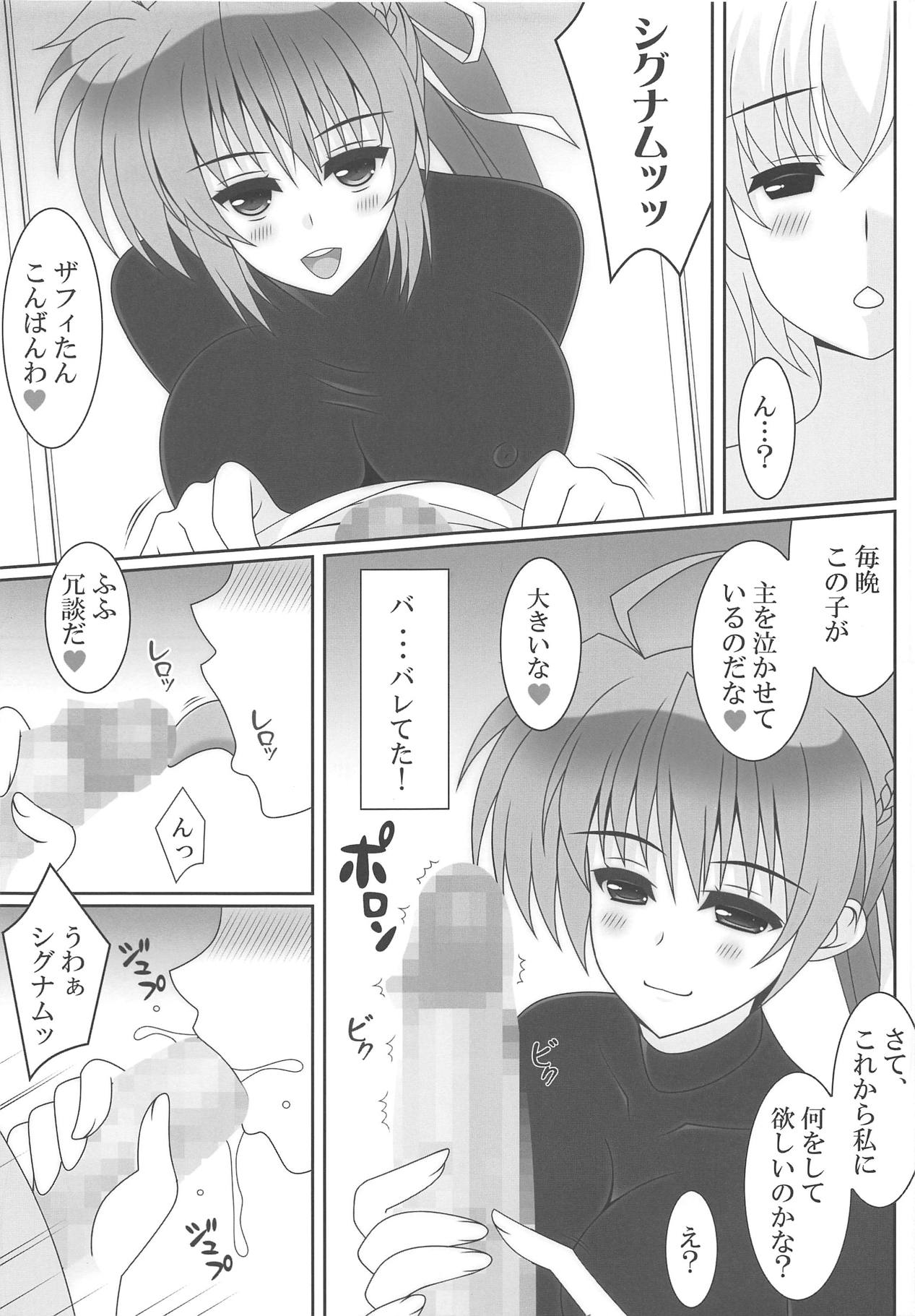 Yagami-san-chi no Shugojuu 02 page 6 full