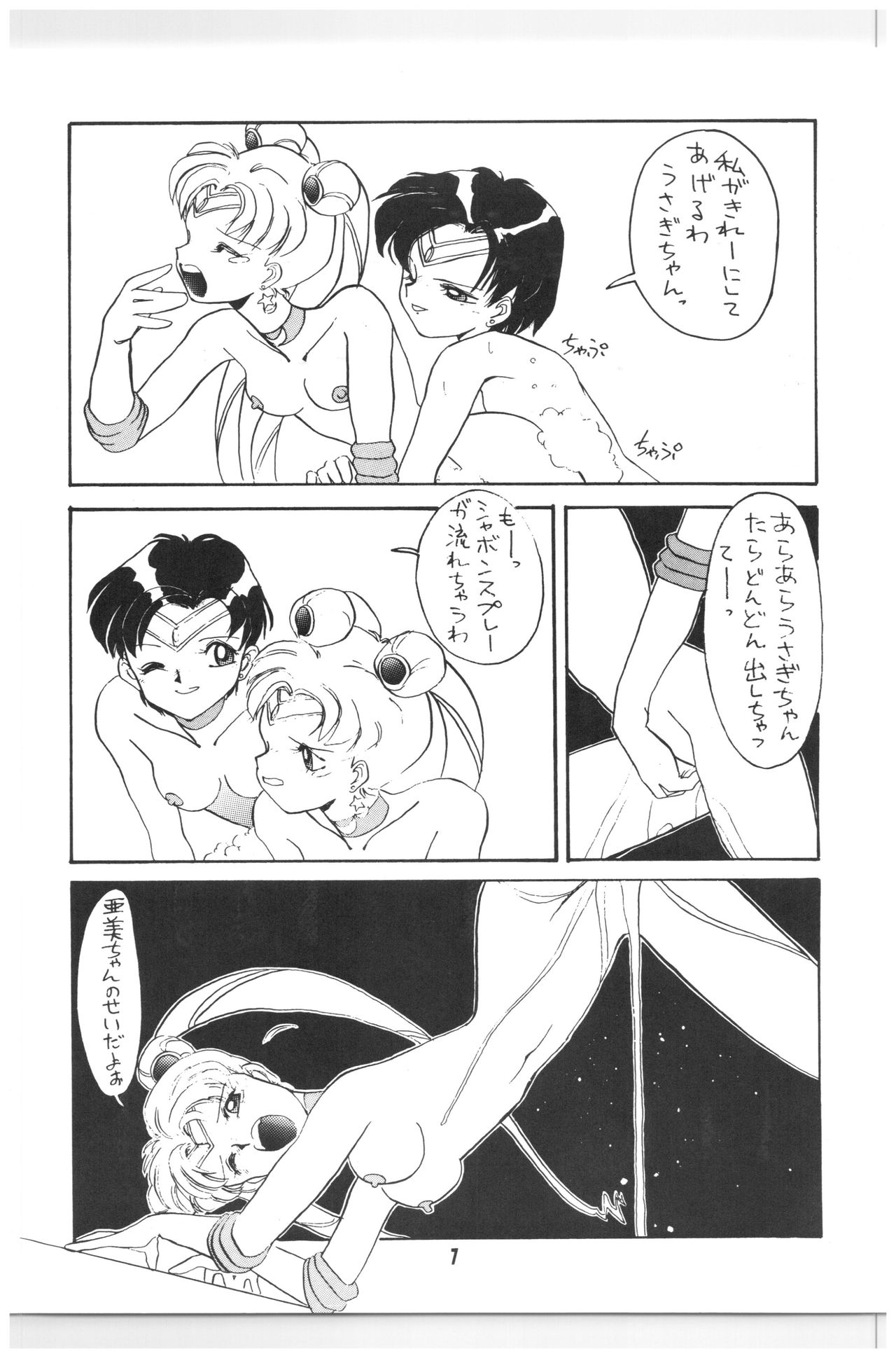 Moon Child page 6 full