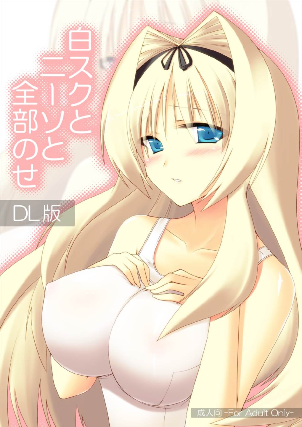 Shiro Sch to KneeSo to Zenbu Nose page 1 full