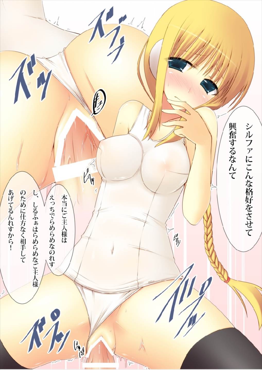 Shiro Sch to KneeSo to Zenbu Nose page 8 full