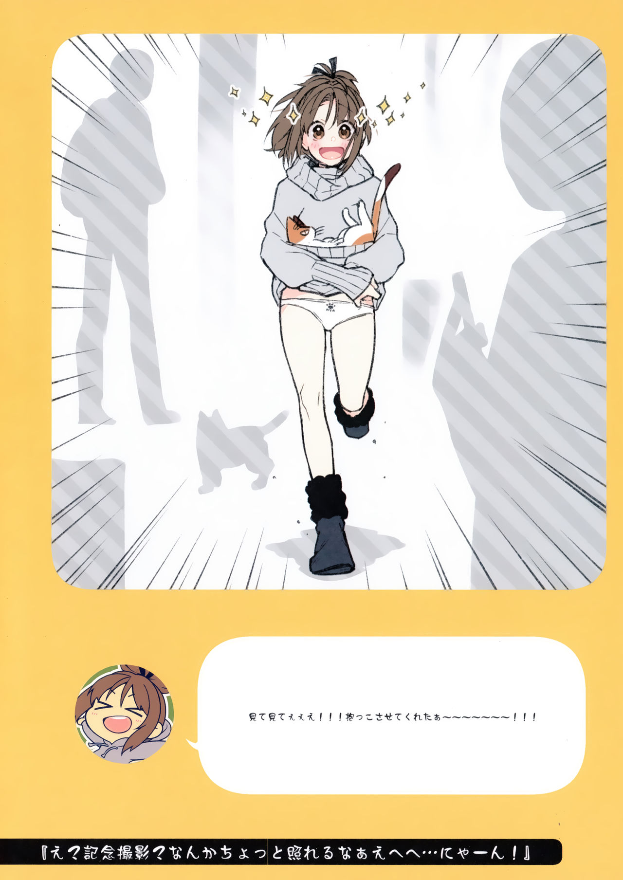 2 COMANA AHO-CHAN page 8 full