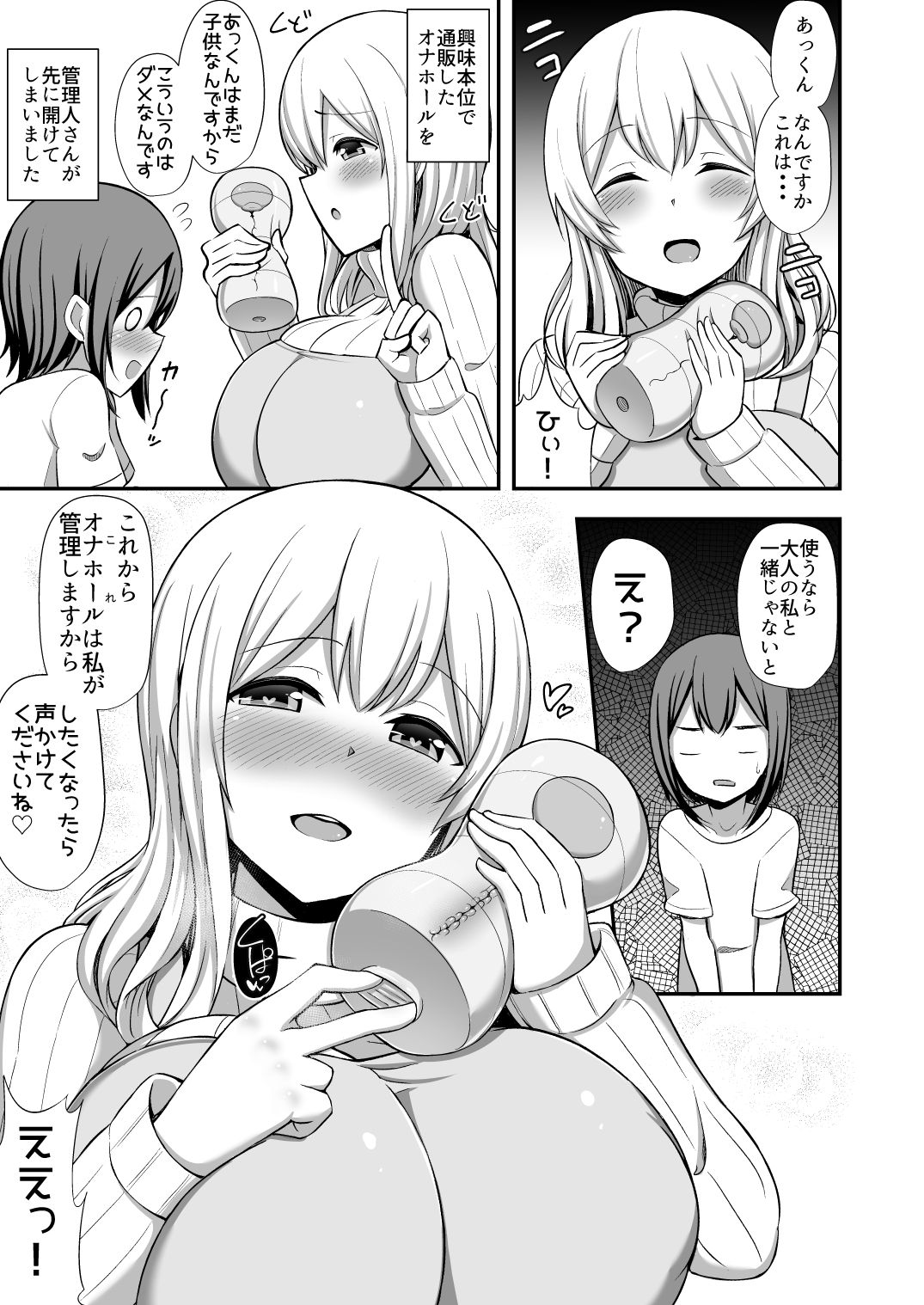 Kanrinin-san to Onahole page 2 full