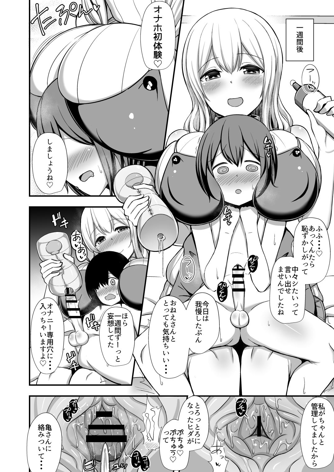 Kanrinin-san to Onahole page 3 full