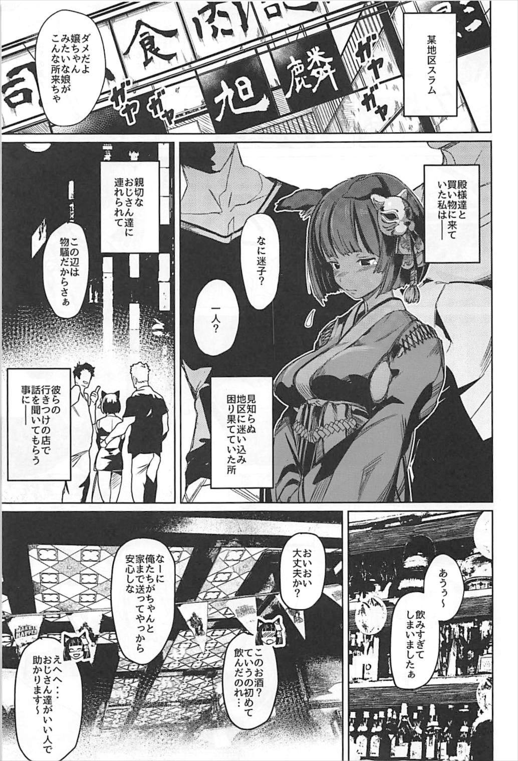 Zuì lè mèng chéng page 2 full