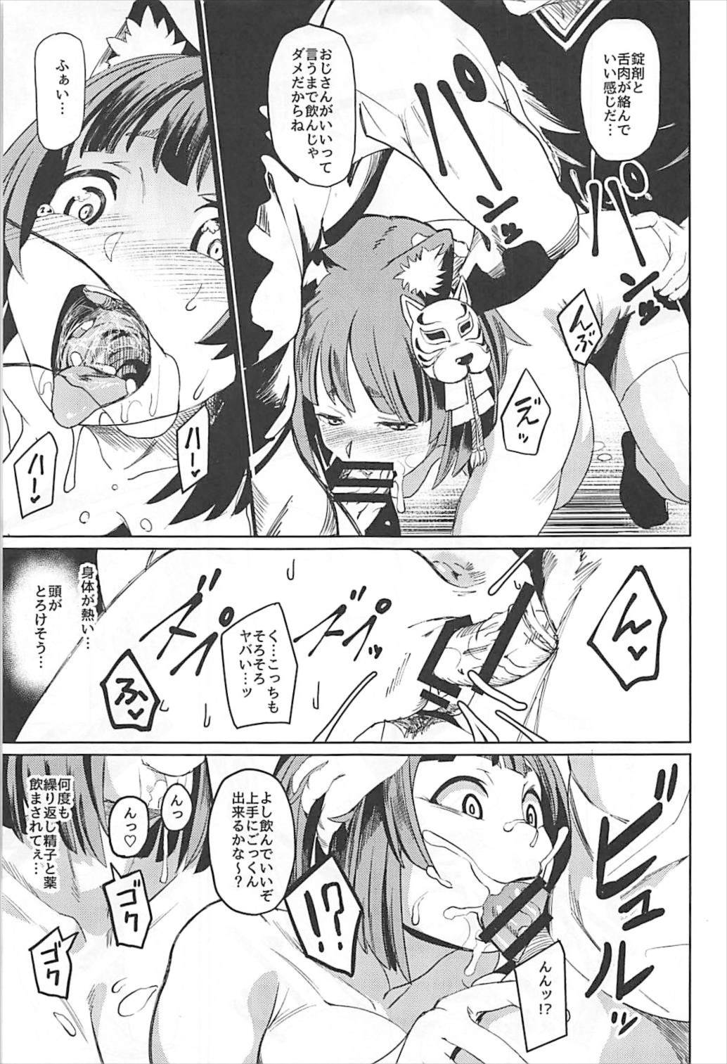 Zuì lè mèng chéng page 8 full