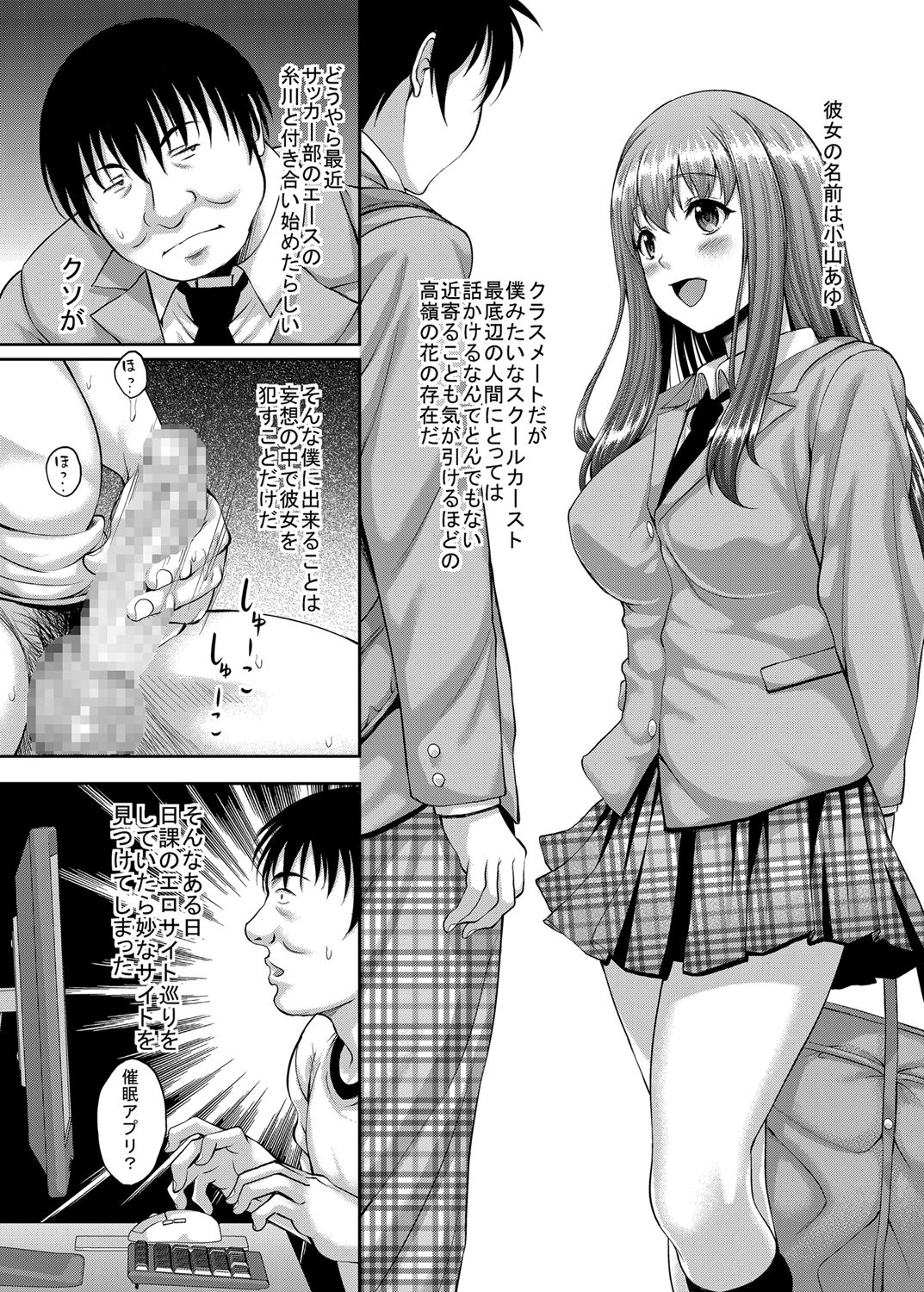 Takane no Hana no Doukyuusei mo Kantan ni Nikubenki ni Choukyou Dekiru Saimin Appli ga Arutte Hontou desu ka? page 3 full