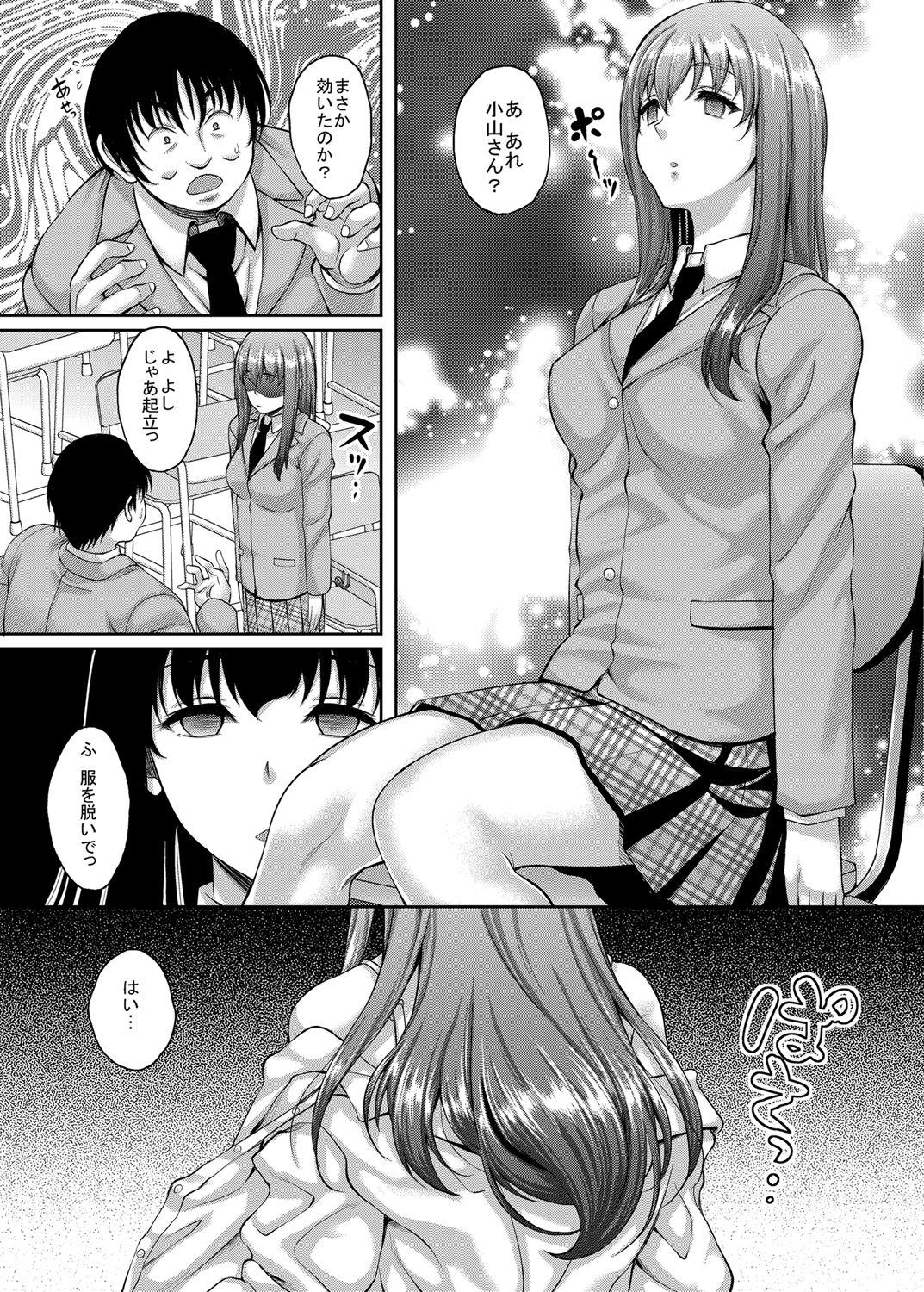 Takane no Hana no Doukyuusei mo Kantan ni Nikubenki ni Choukyou Dekiru Saimin Appli ga Arutte Hontou desu ka? page 5 full