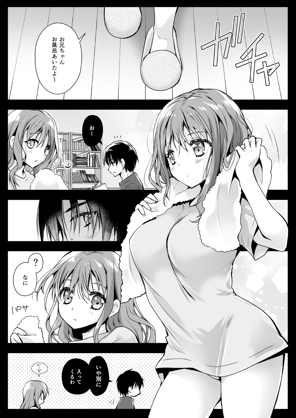 Imouto ga Tonari de Neteru page 2 full