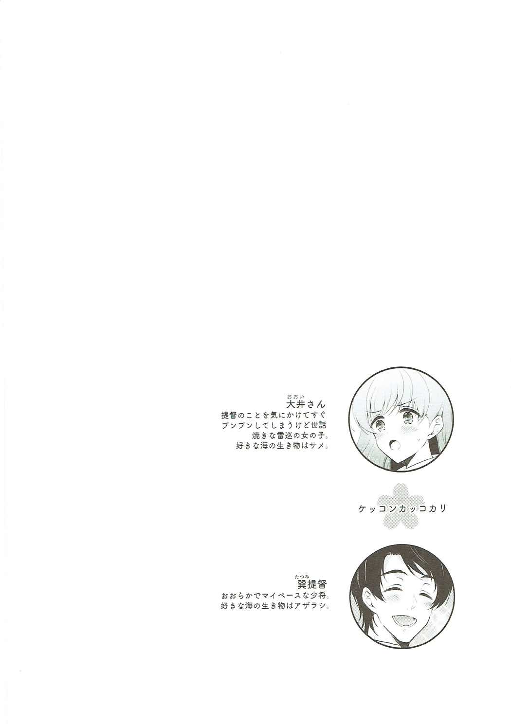 Ooi-san to Odayakana Nichiyoubi page 3 full