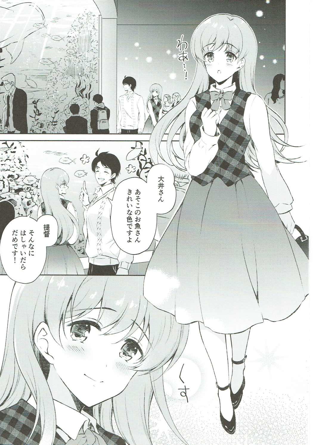 Ooi-san to Odayakana Nichiyoubi page 4 full