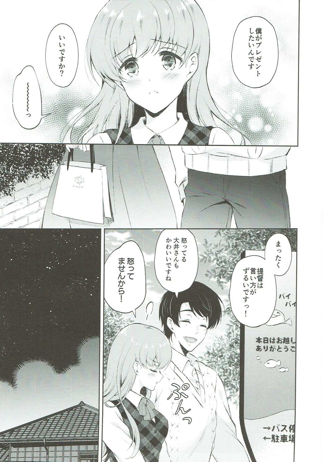 Ooi-san to Odayakana Nichiyoubi page 8 full
