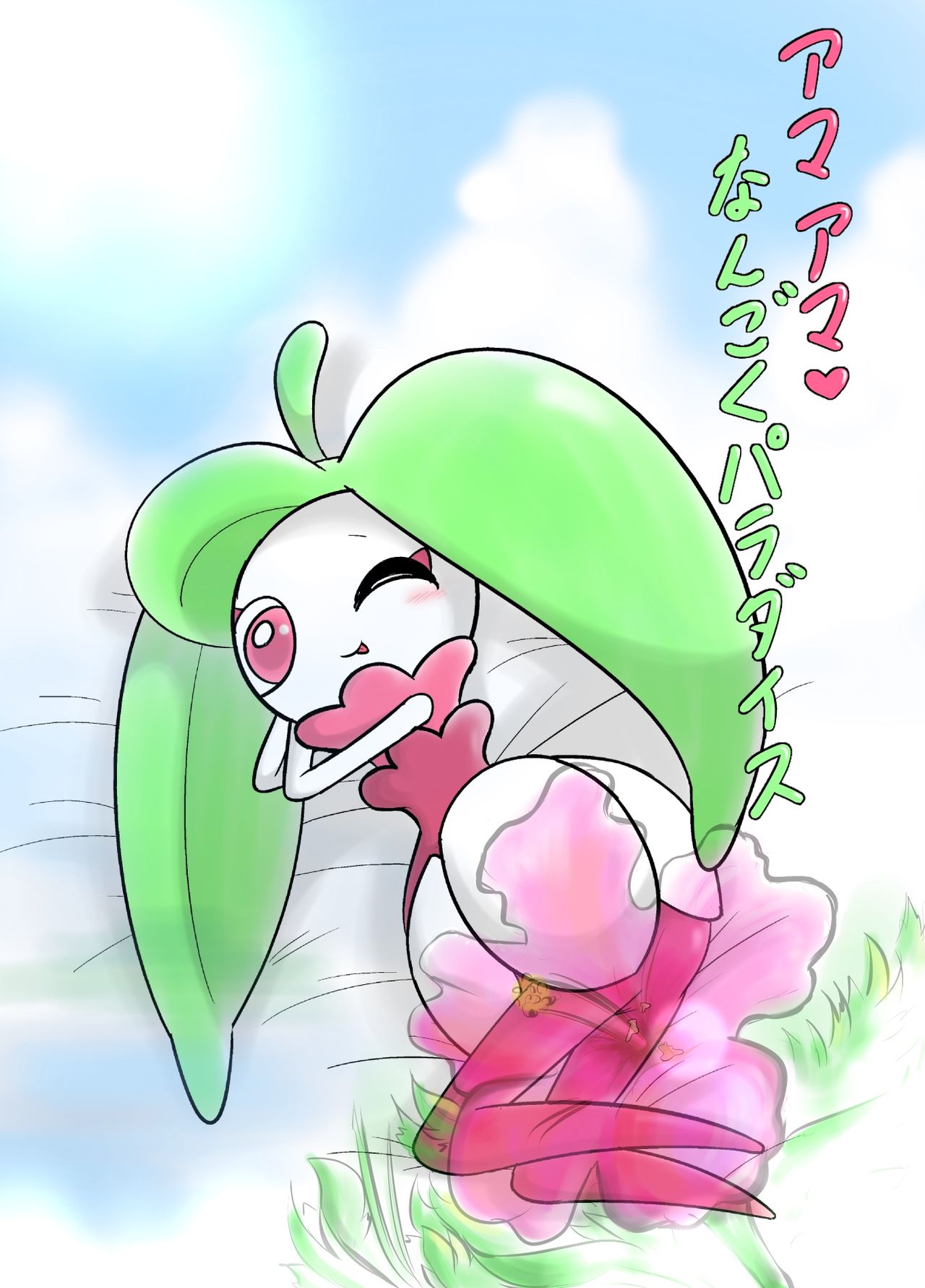 アマアマ♥南国パラダイス page 1 full