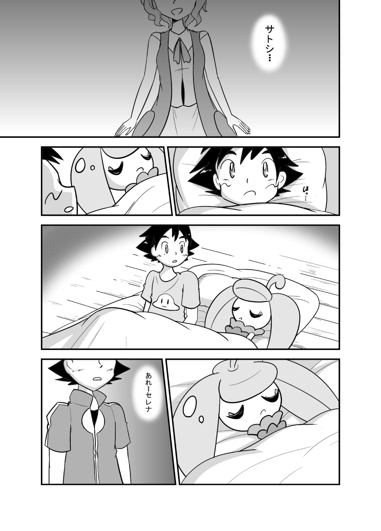 アマアマ♥南国パラダイス page 6 full