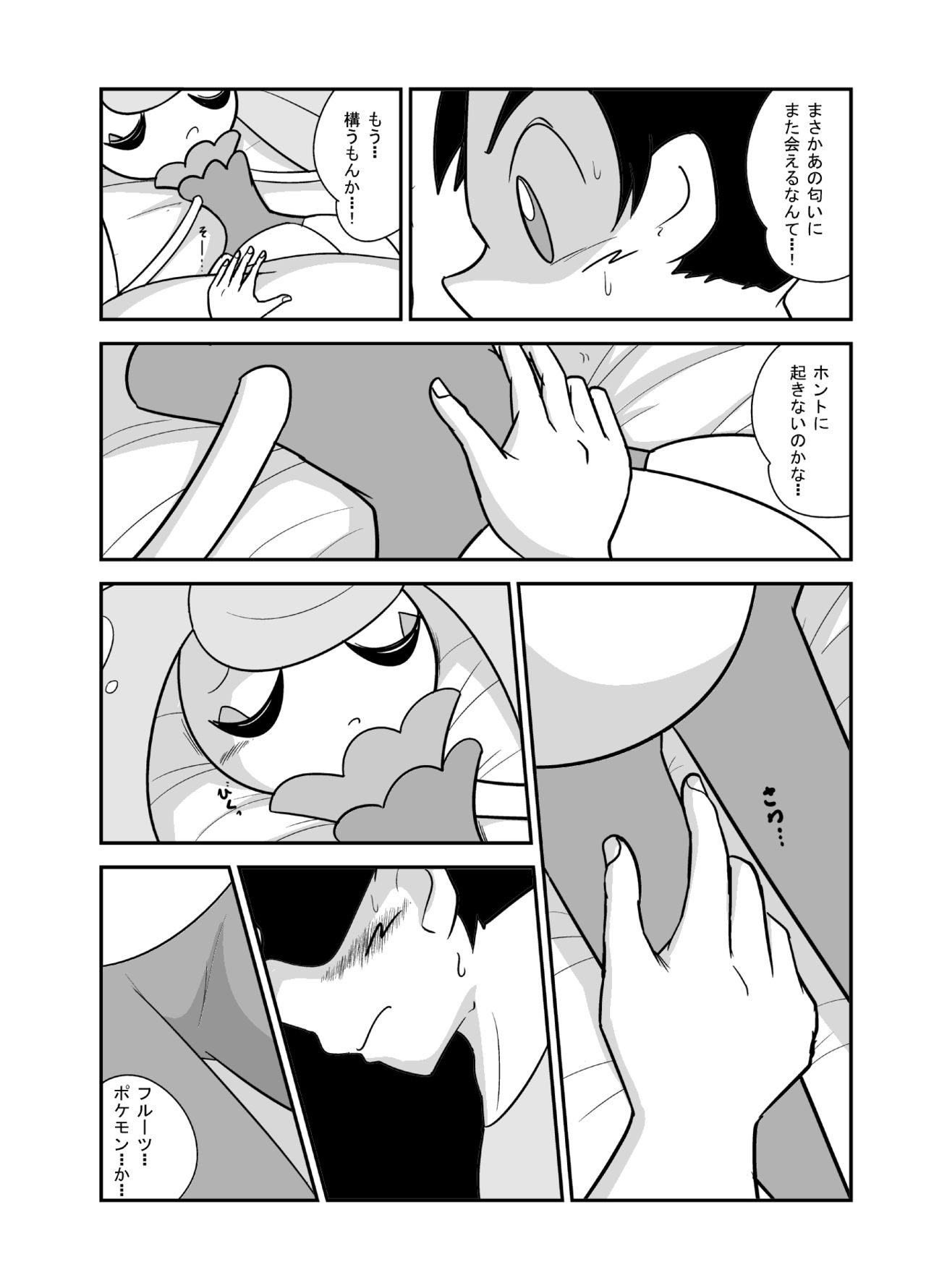 アマアマ♥南国パラダイス page 9 full