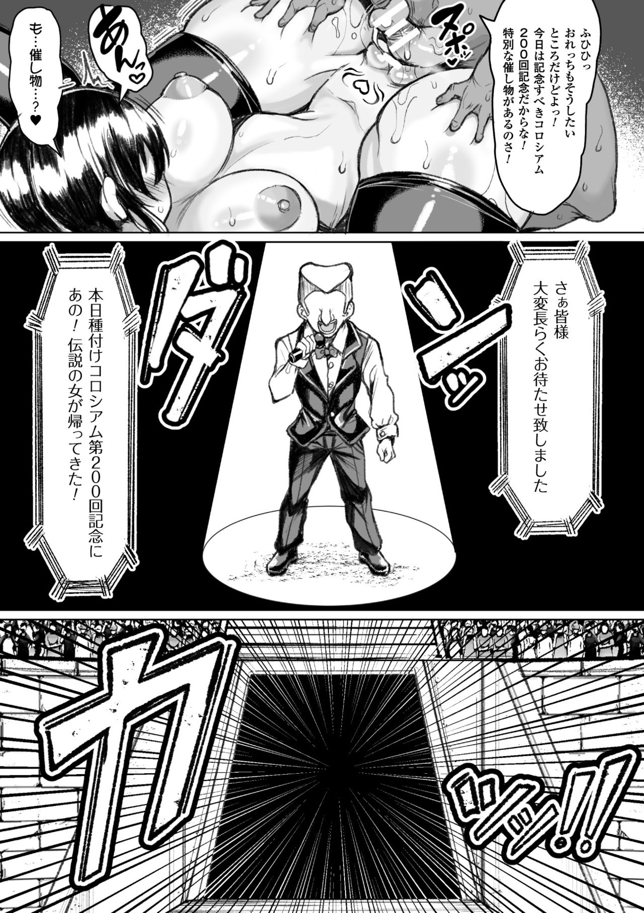 Tanetsuke Colosseum! Episode 3 page 5 full