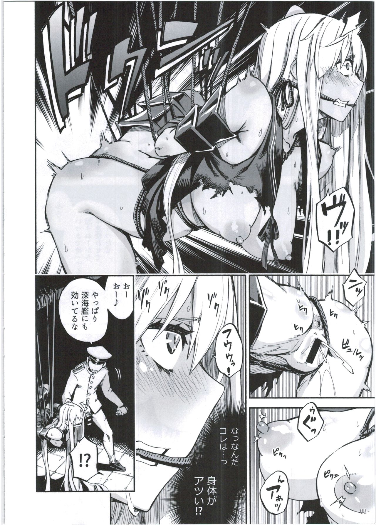 Kuuboshibari page 10 full