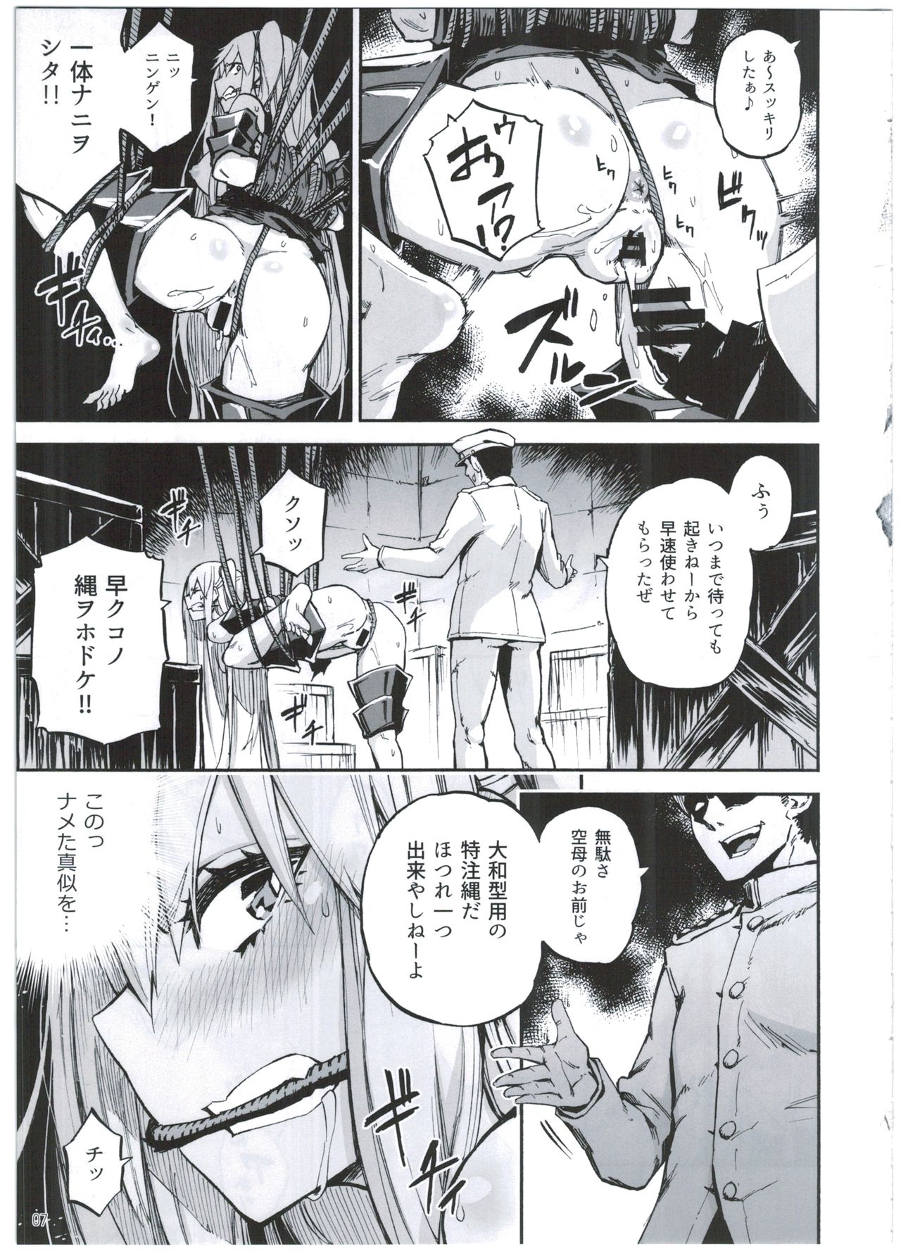 Kuuboshibari page 9 full