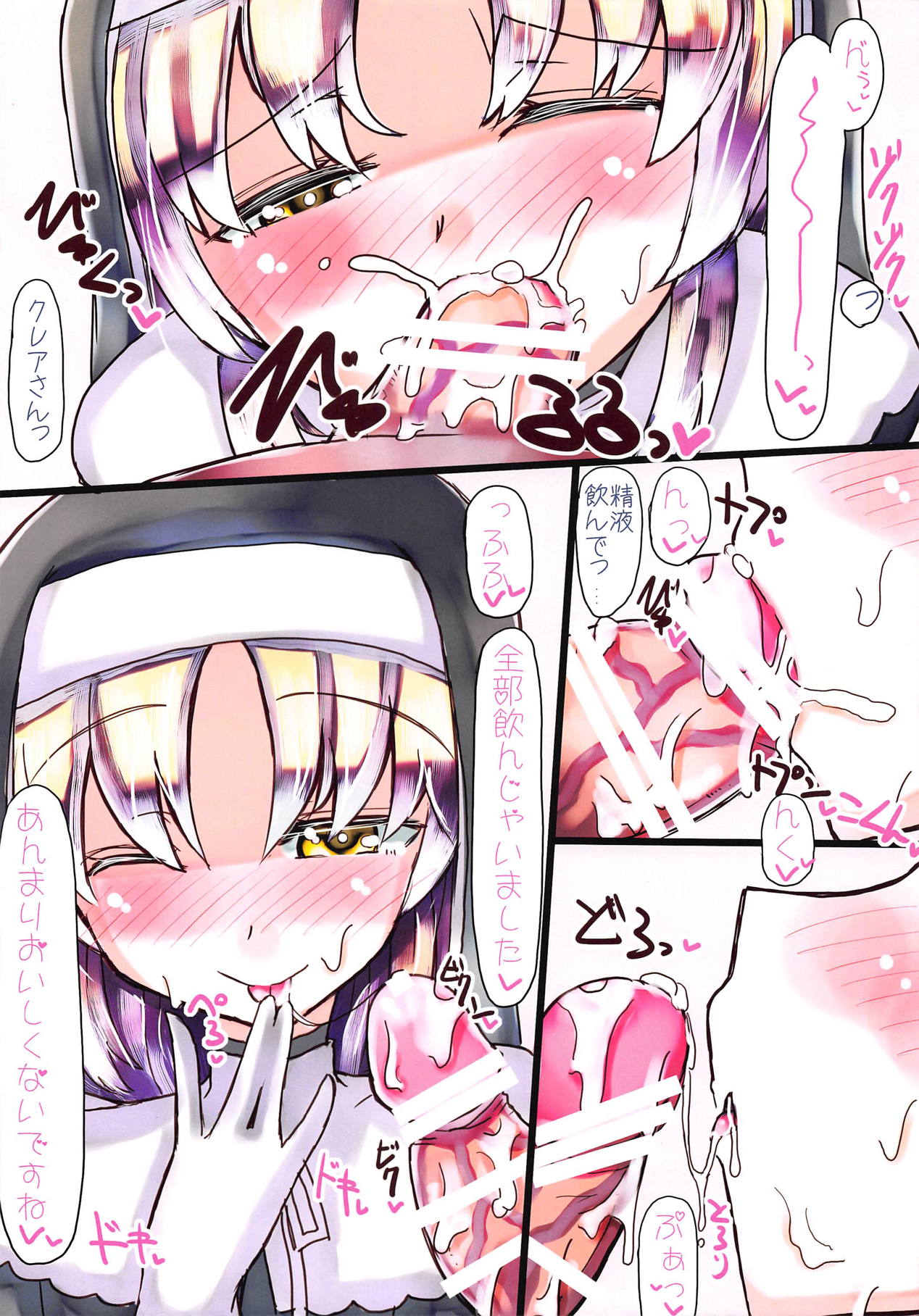 Mite Mite Cleaire-san - Please look at me Sister Cleaire page 8 full