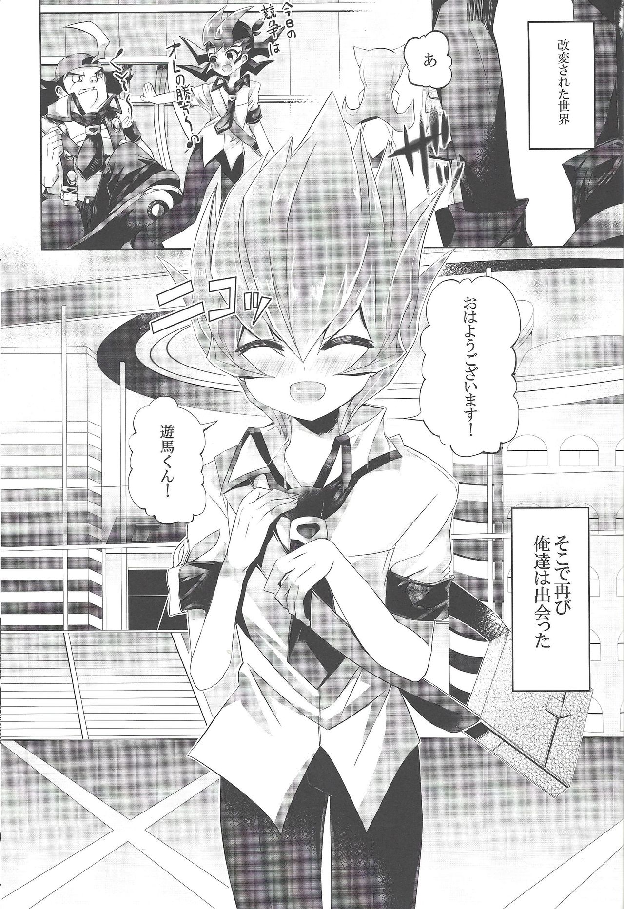 PARANOIA! page 2 full