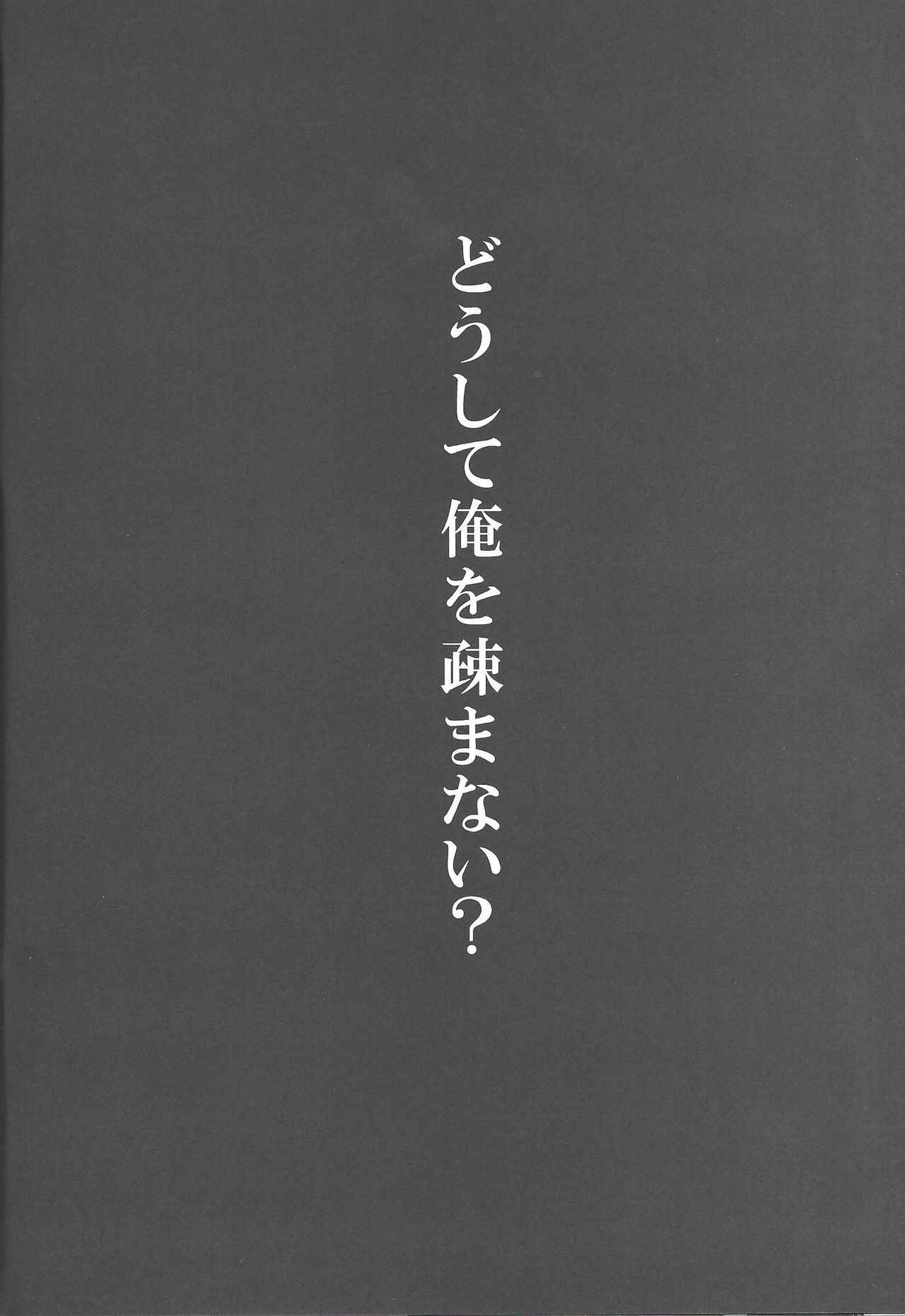 PARANOIA! page 5 full