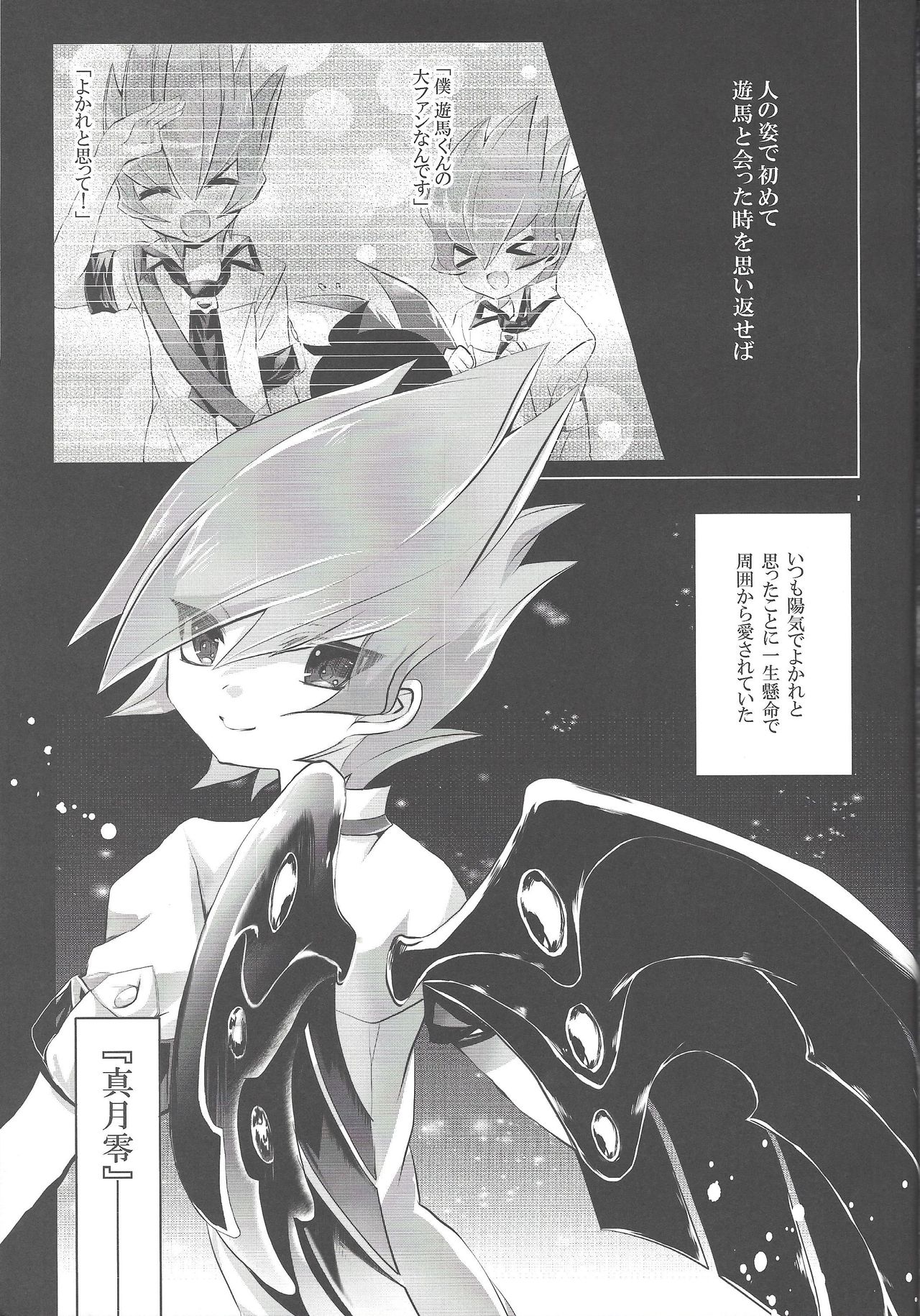 PARANOIA! page 6 full