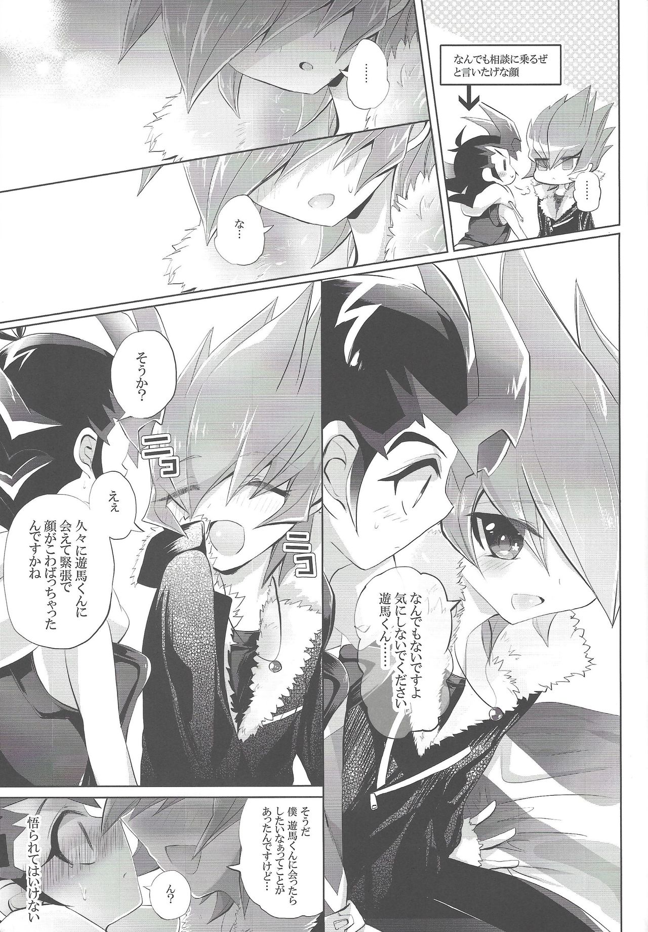 PARANOIA! page 8 full