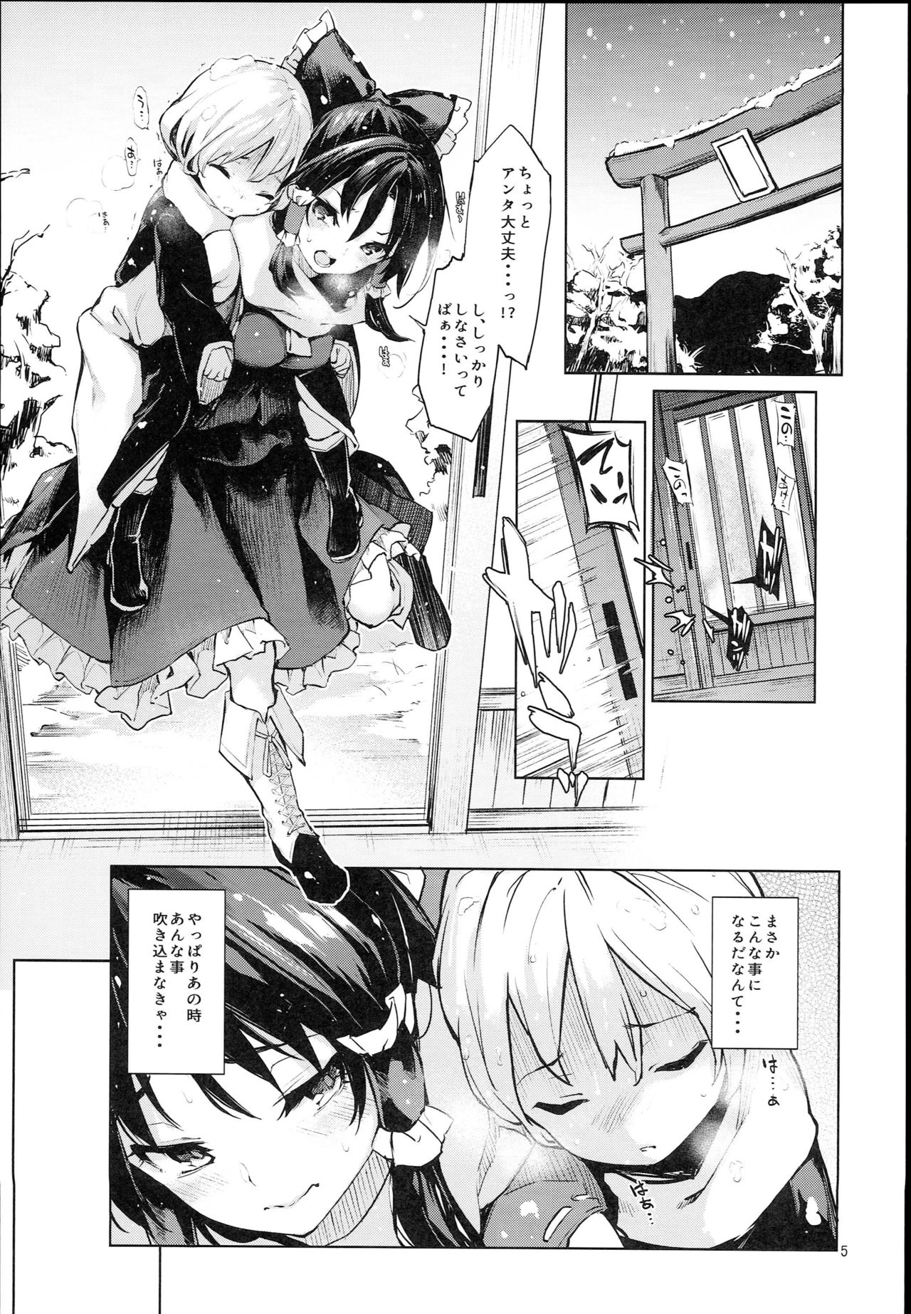 Atatame Jouzu no Reimu-san page 4 full