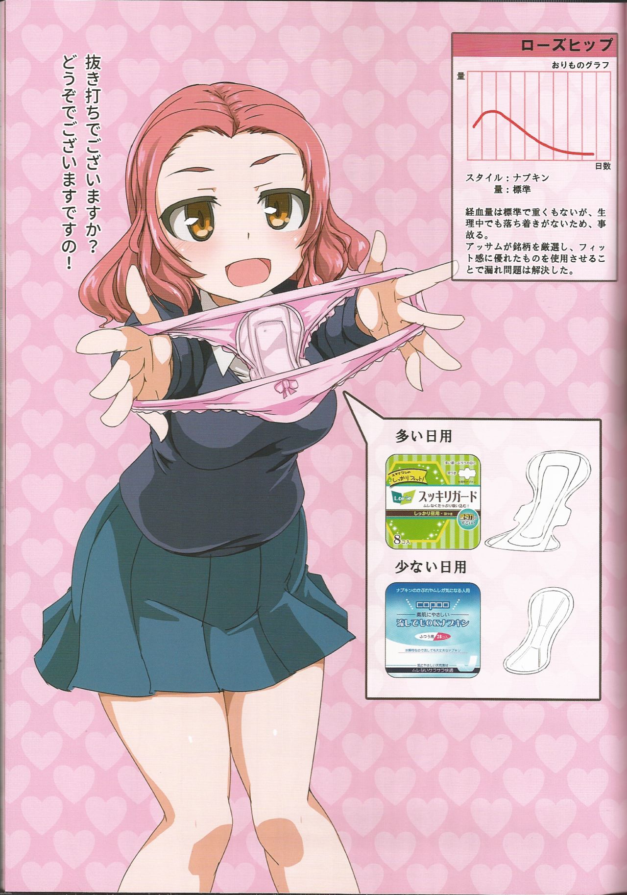 Senshadou Joshi Seiri Youhin Nukiuchi Kensa Goudou Zenkoku Taikai Hen page 10 full