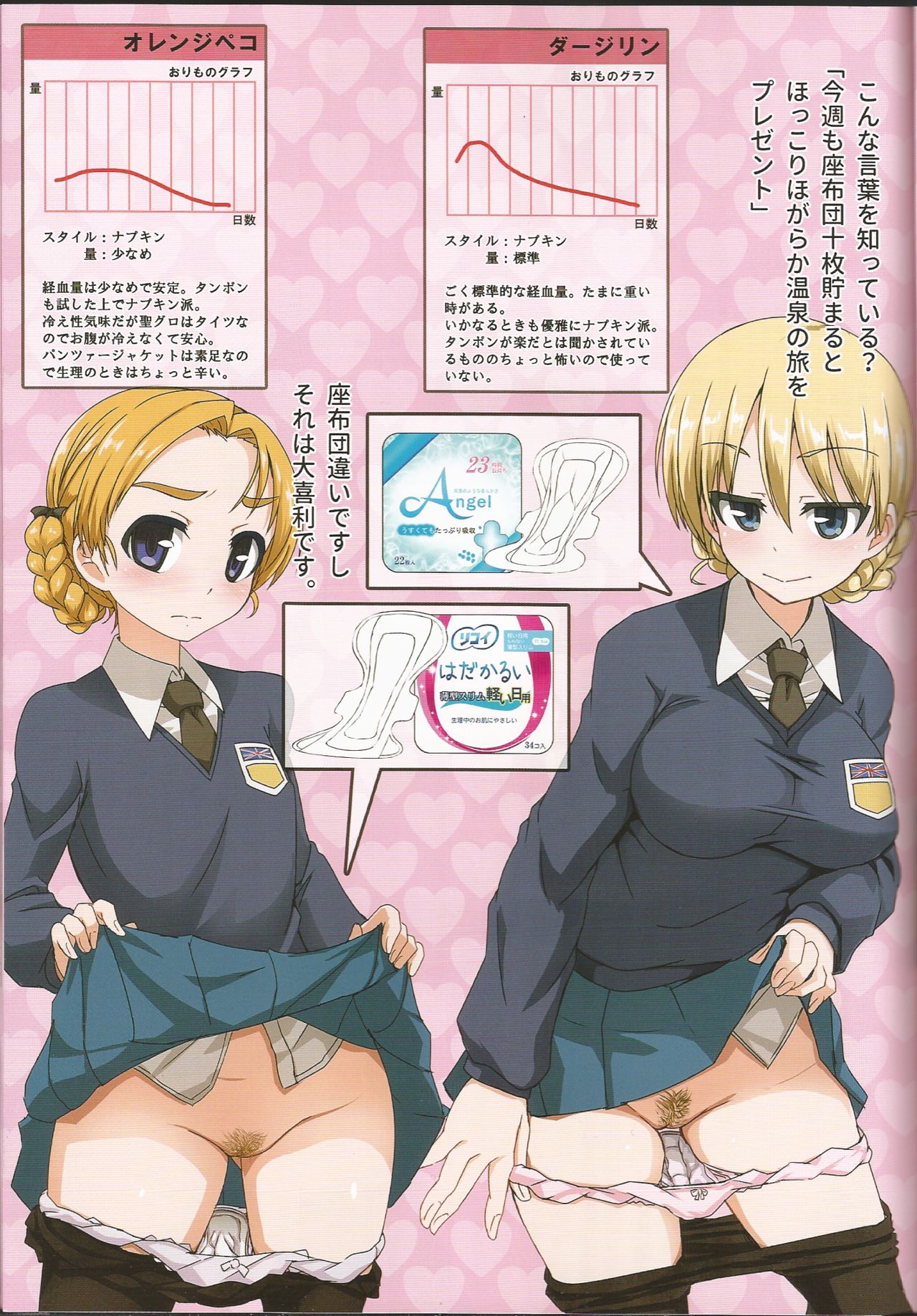 Senshadou Joshi Seiri Youhin Nukiuchi Kensa Goudou Zenkoku Taikai Hen page 8 full