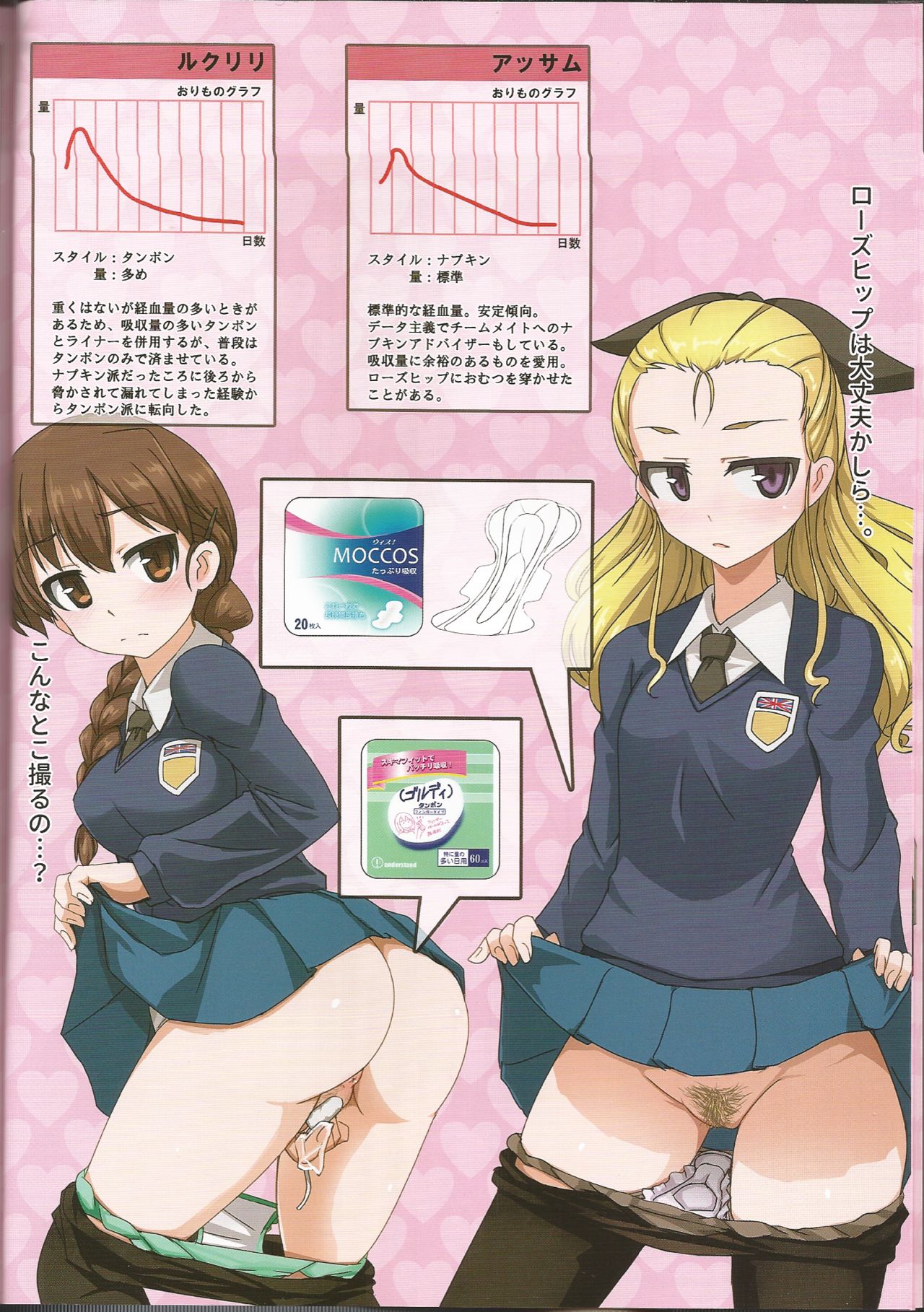 Senshadou Joshi Seiri Youhin Nukiuchi Kensa Goudou Zenkoku Taikai Hen page 9 full