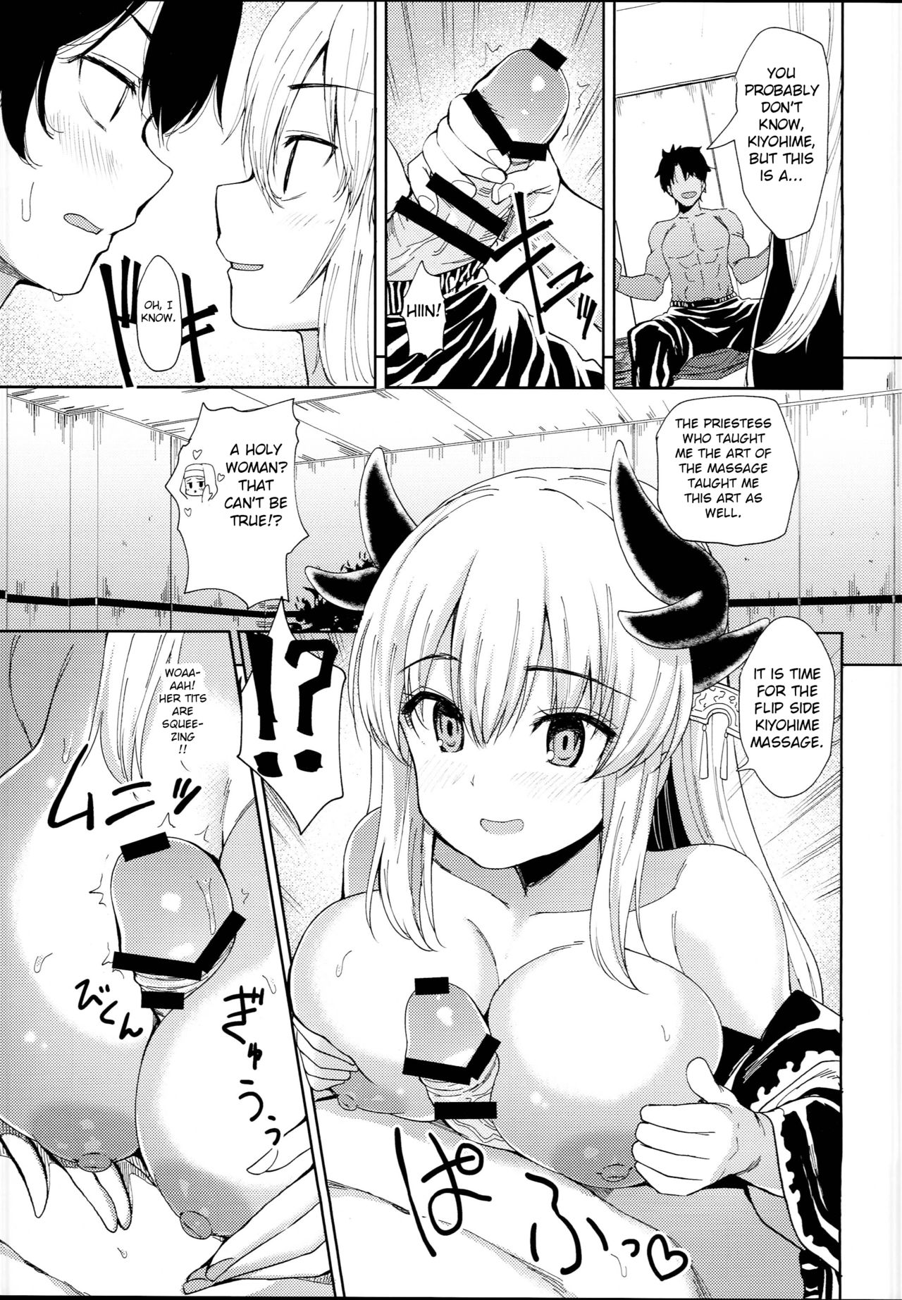 Kiyohime Massage page 7 full