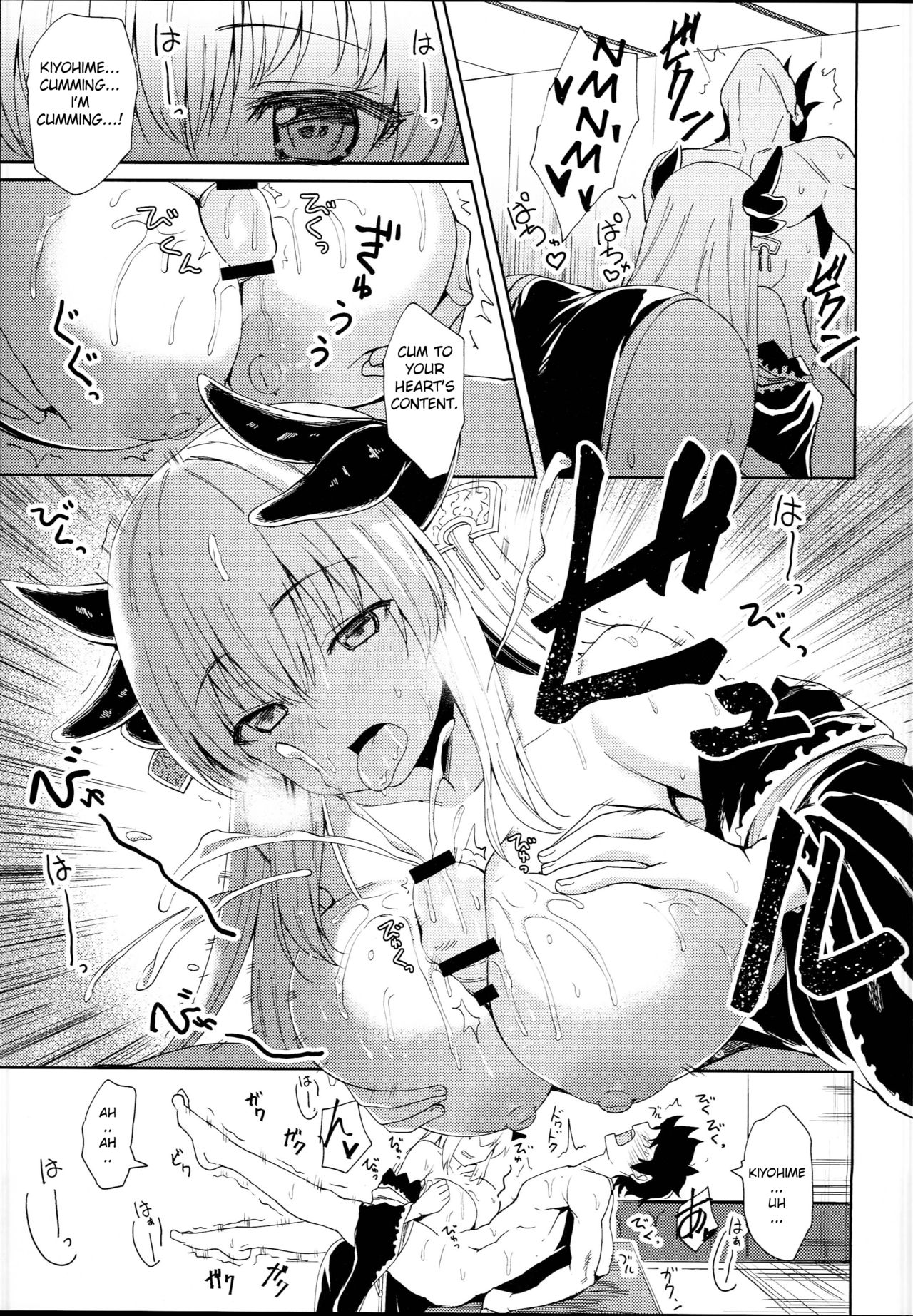 Kiyohime Massage page 9 full