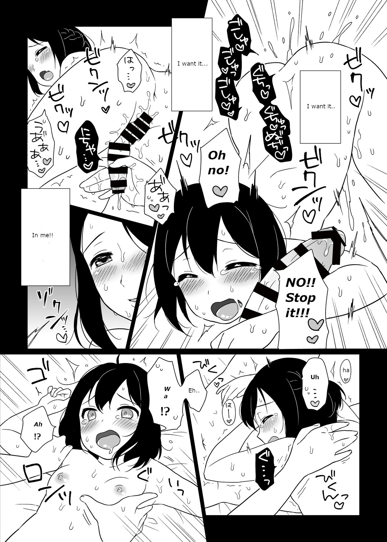 FUTACOLO CO -RITE OF PASSAGE- page 10 full