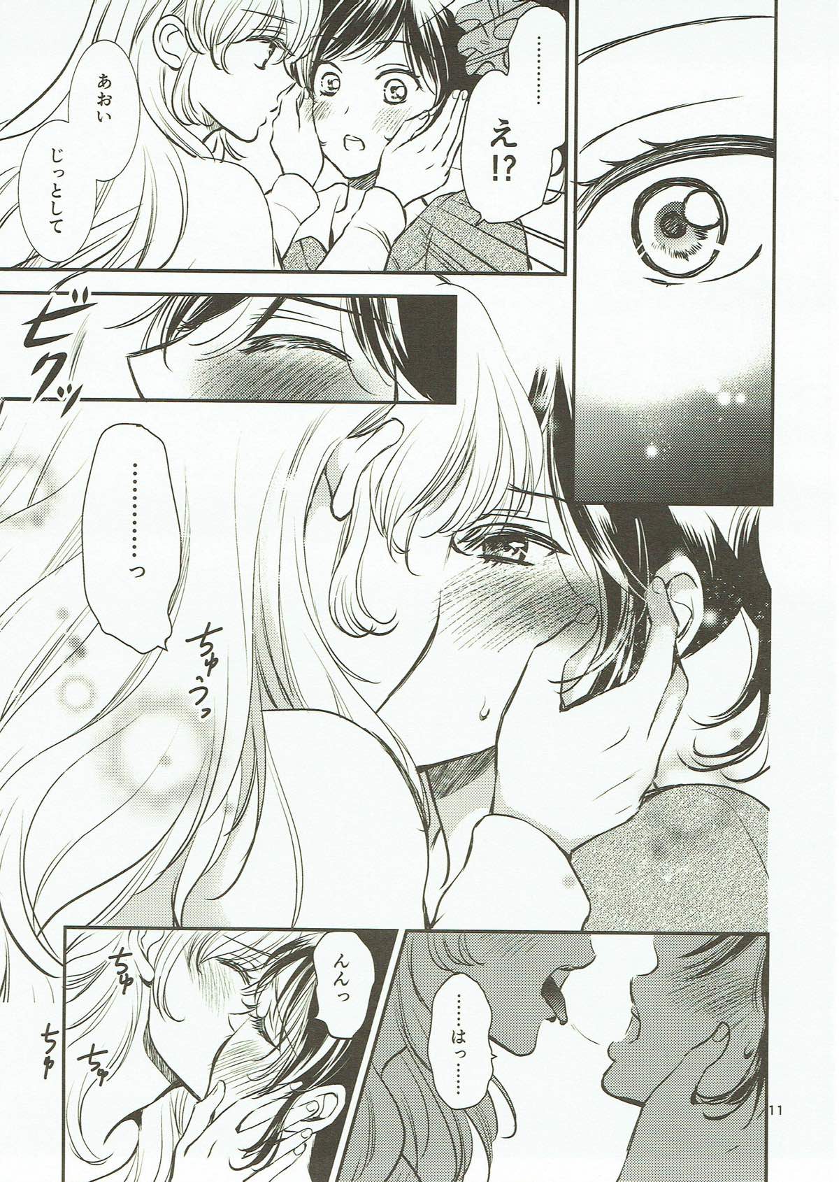 Eien Unit Kouhen page 10 full
