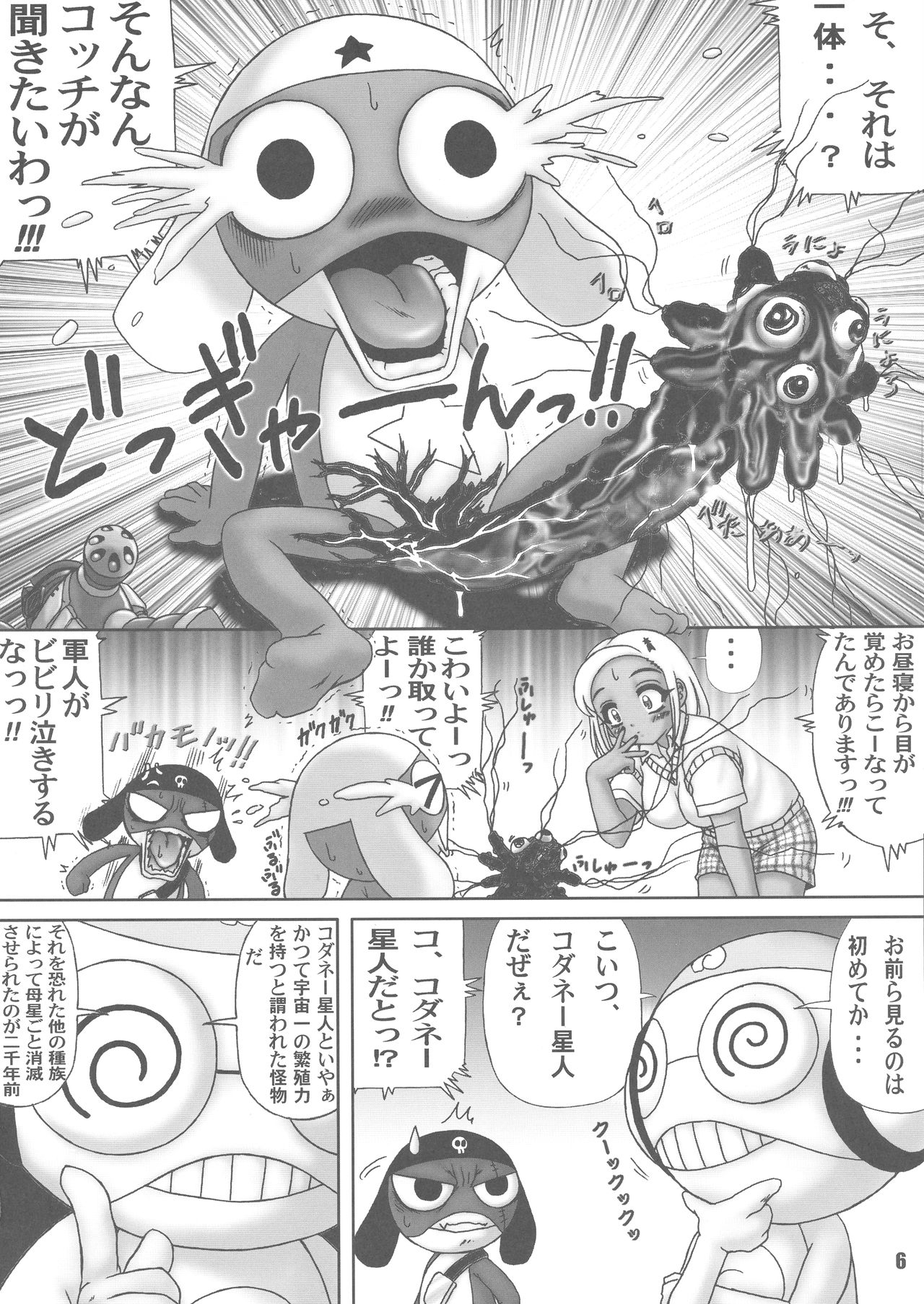 Kunoichi Shinobu VS Youseijin Keron page 6 full