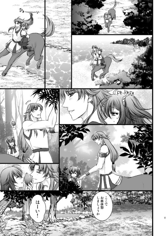 Hana ni sasowaretesample page 4 full