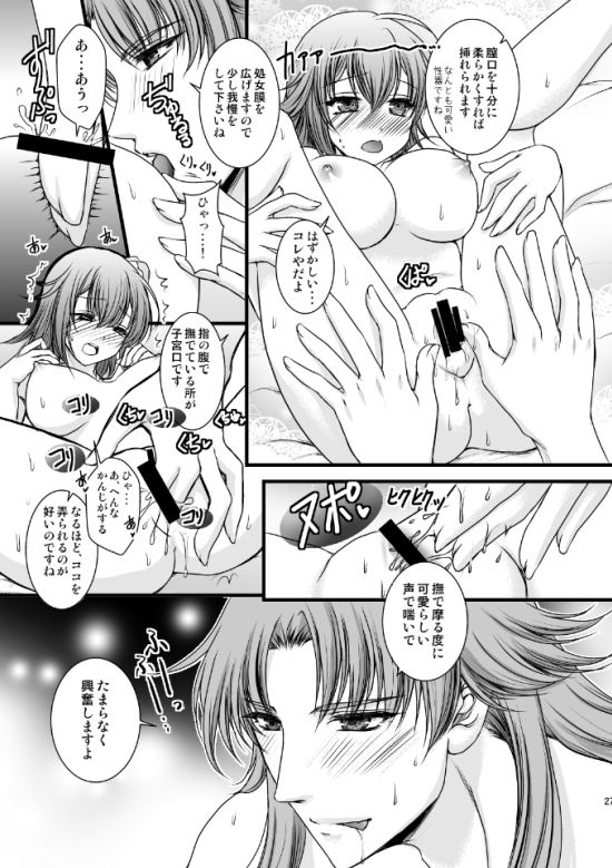 Hana ni sasowaretesample page 5 full