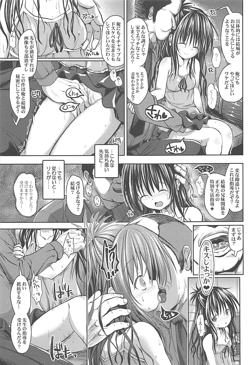 Mikan After: NTR Route page 8 full