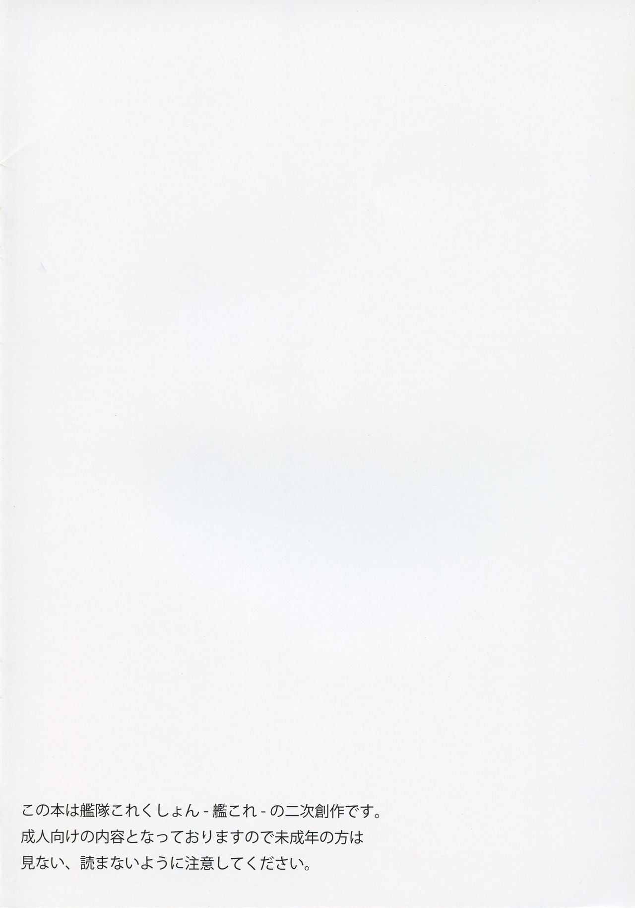 Takao ga Shabutte Atago ga Shigoite page 2 full