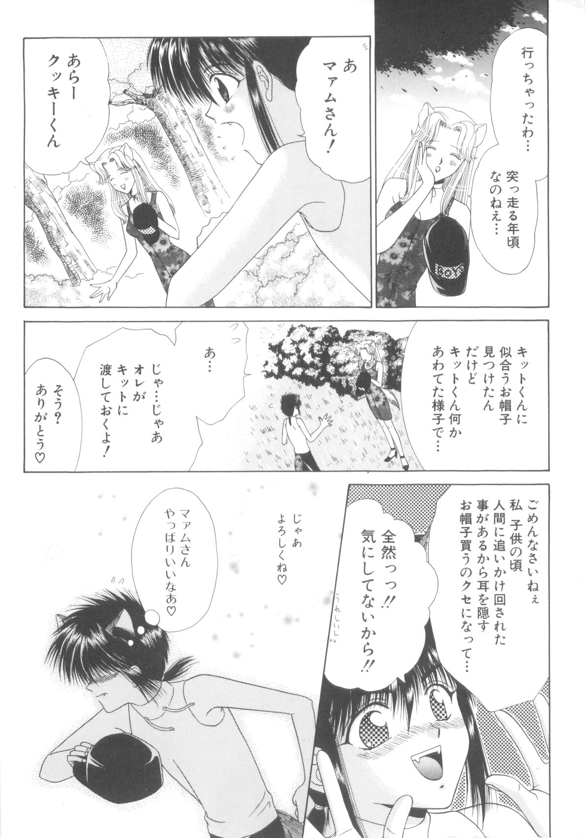 ROMEO Vol.08 page 10 full