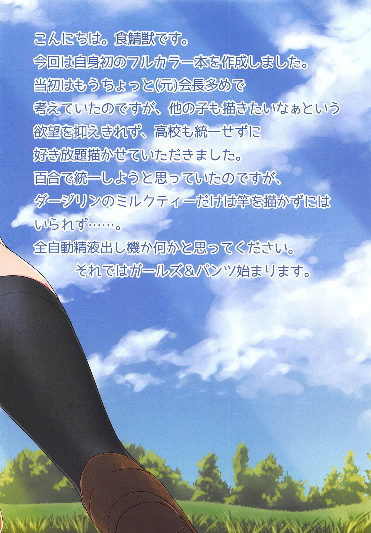 GIRL'S & PANTS page 2 full