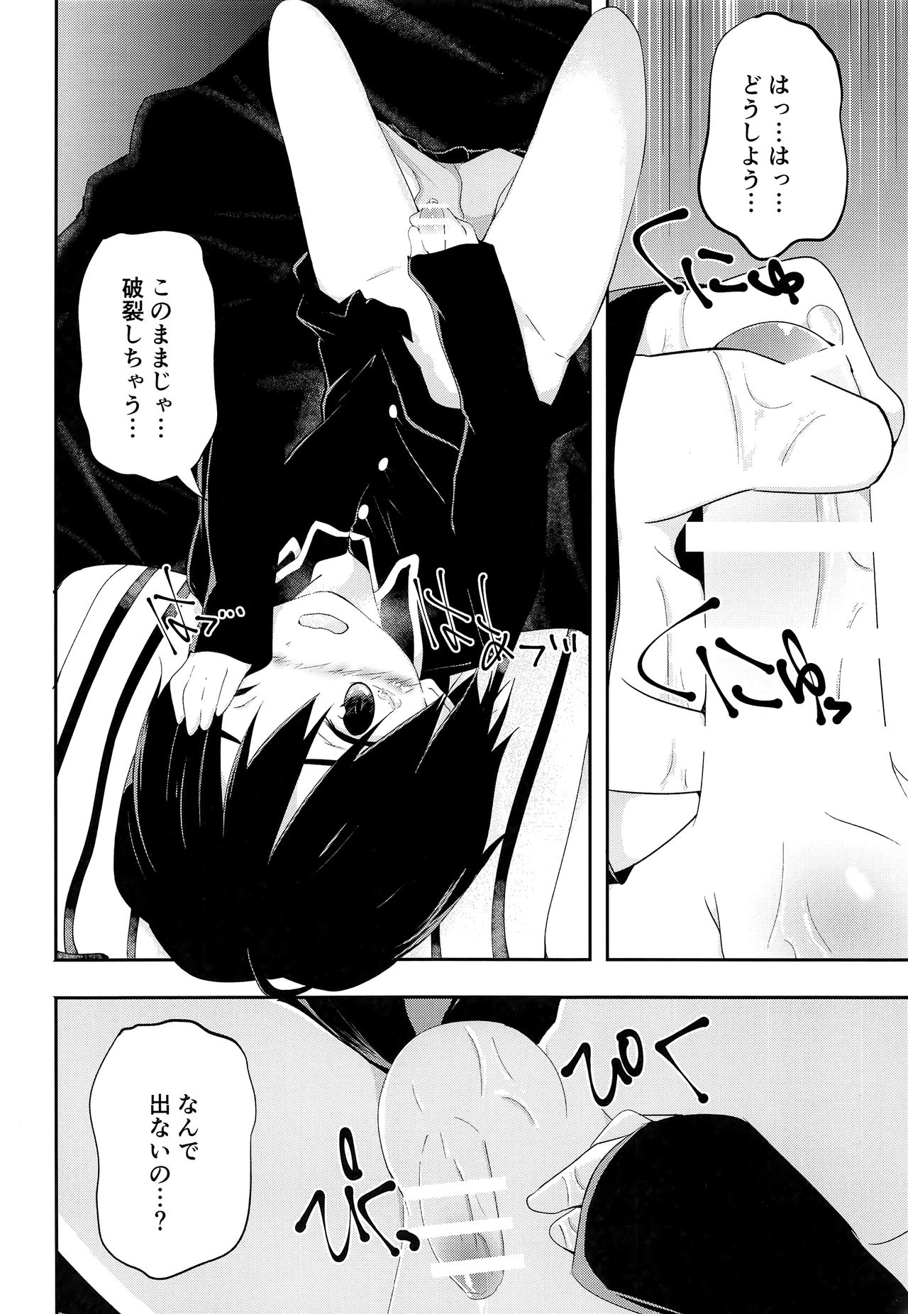 Nii-chan ga Oshiete Ageru page 7 full