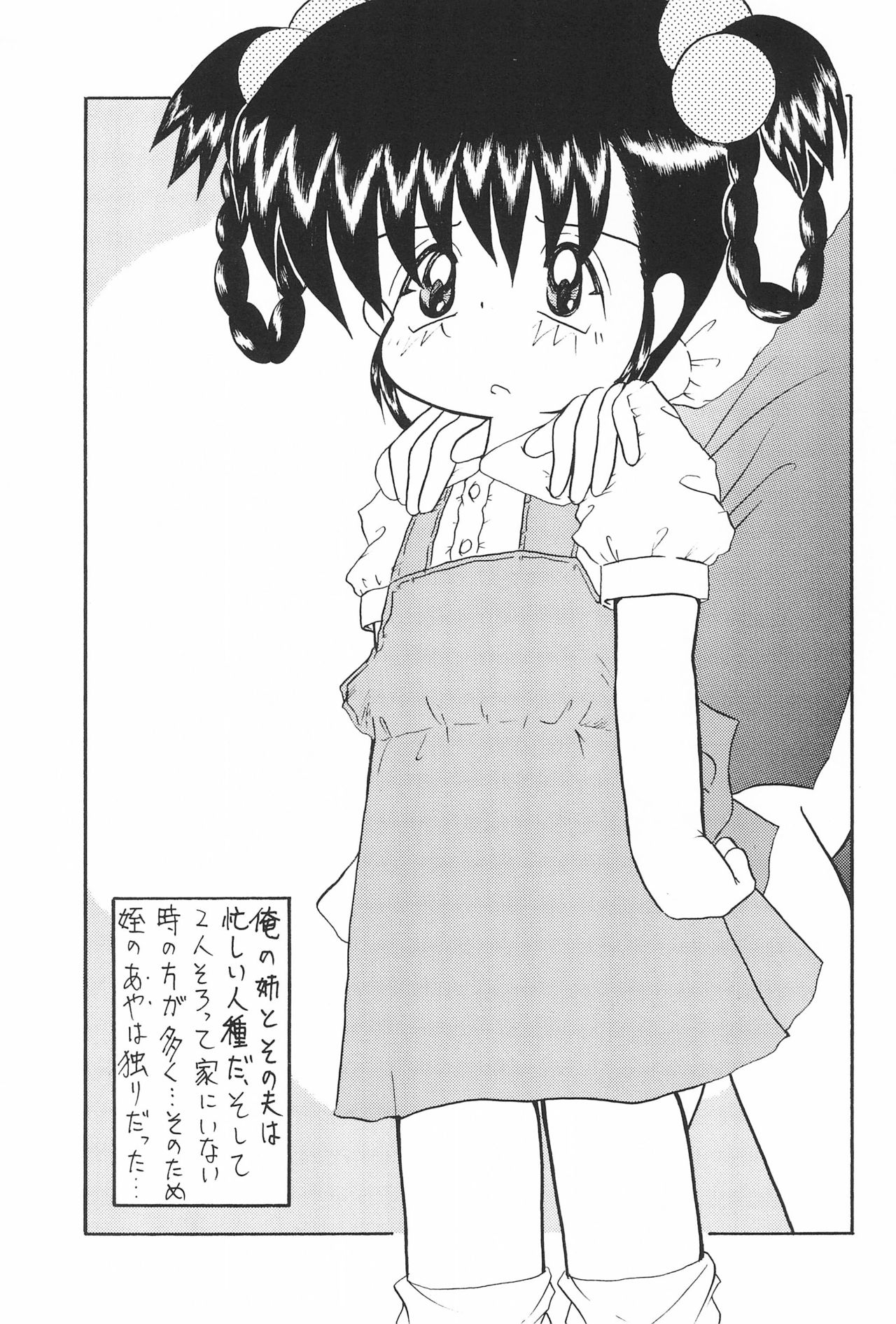 Lemon-iro no Ribbon page 3 full