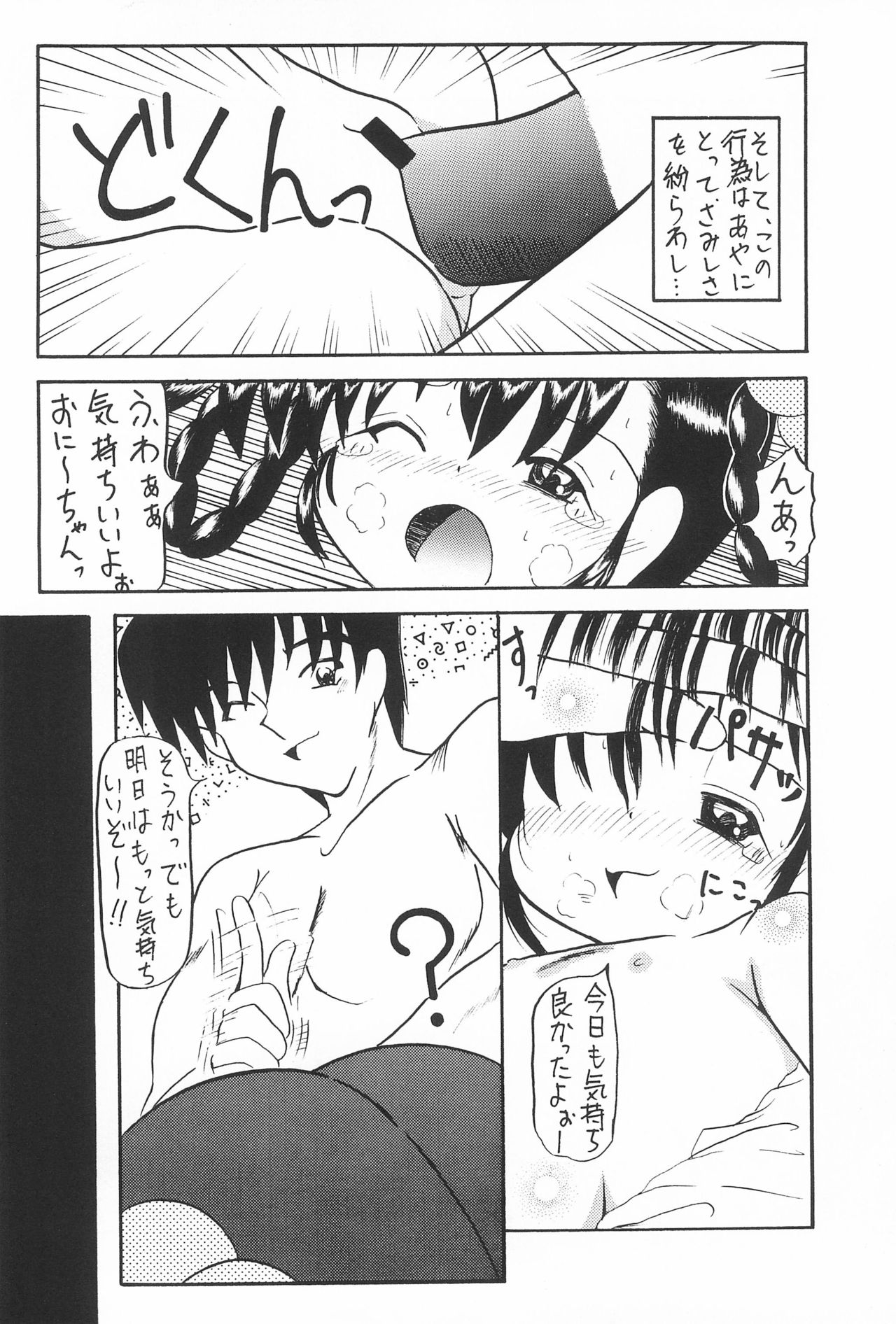 Lemon-iro no Ribbon page 6 full