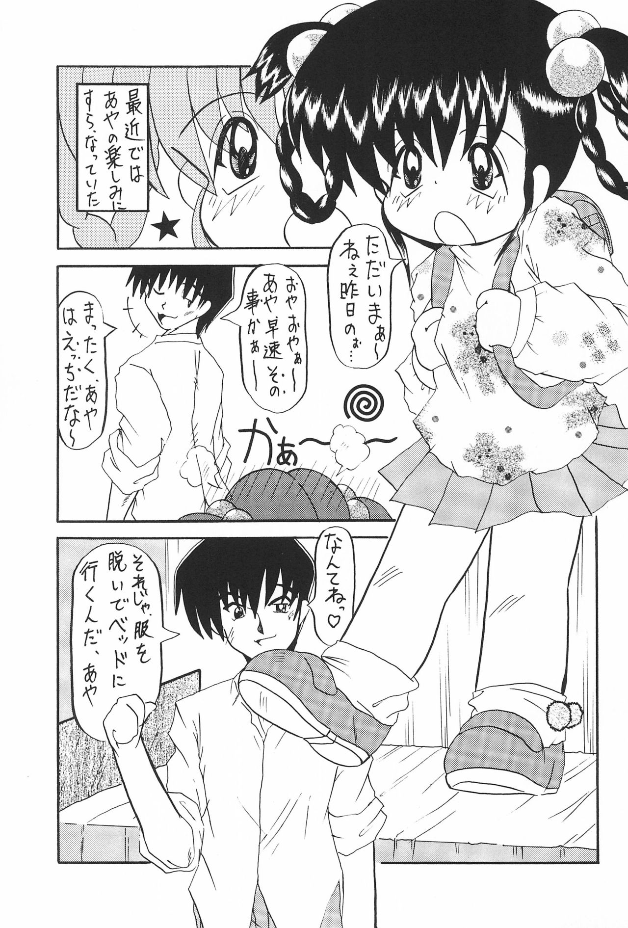 Lemon-iro no Ribbon page 7 full