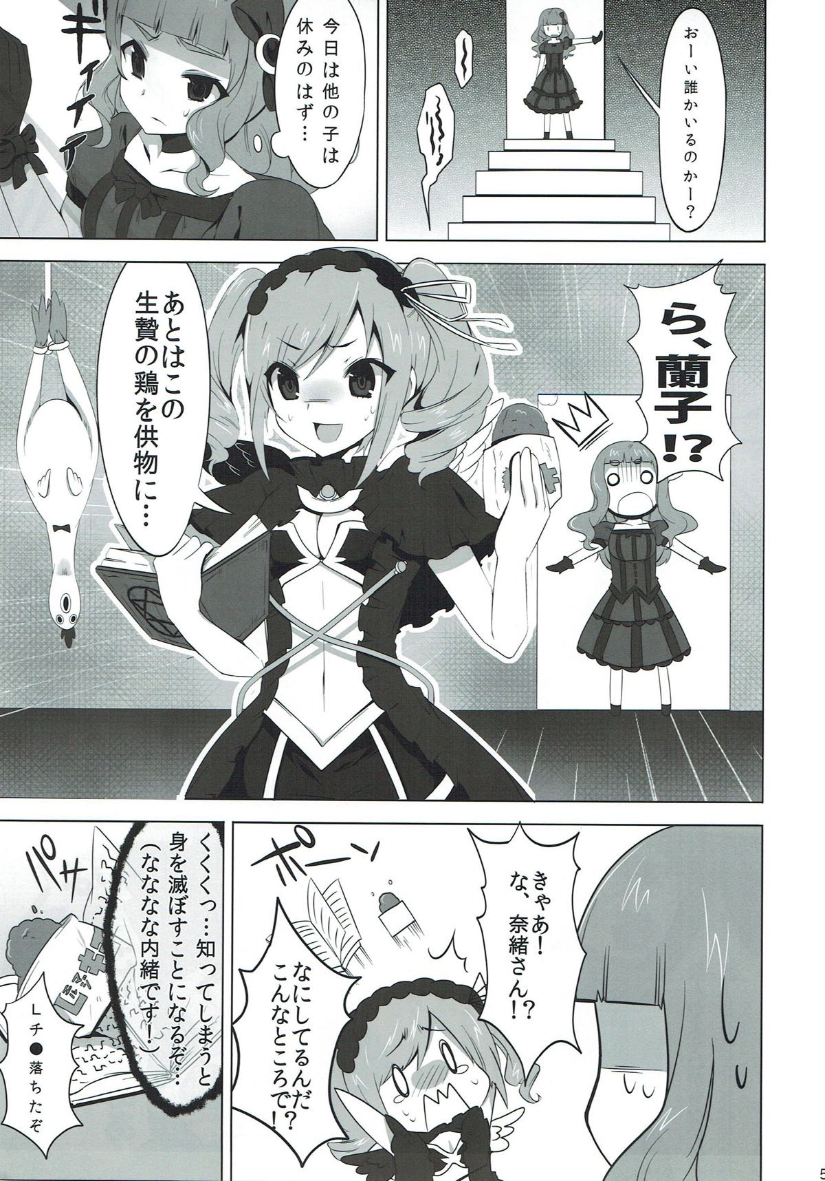 モバマスなのに触手とか出てきちゃうファンタジーなエロ本 アイドルマスター page 4 full