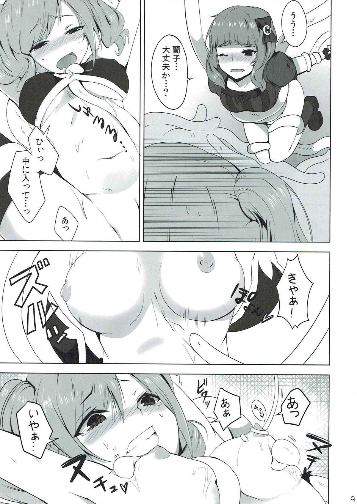 モバマスなのに触手とか出てきちゃうファンタジーなエロ本 アイドルマスター page 8 full