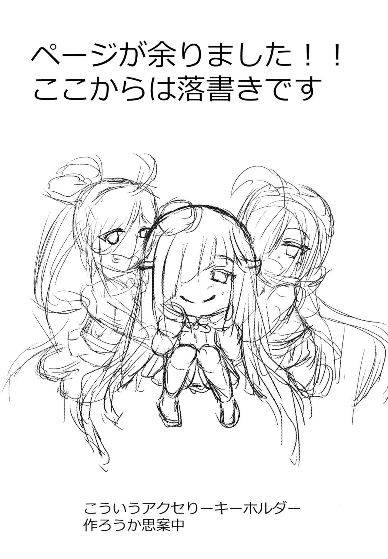 Hayashimo no Nichijou page 10 full