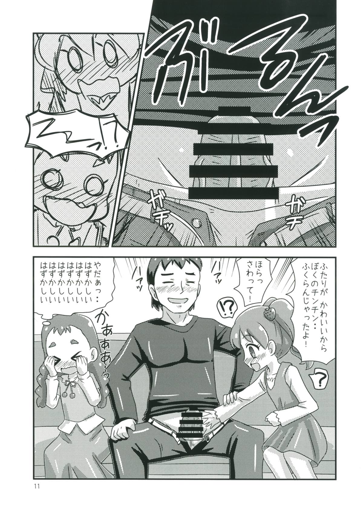 Amakute Ecchi na Hatsukoi Sweets! page 10 full